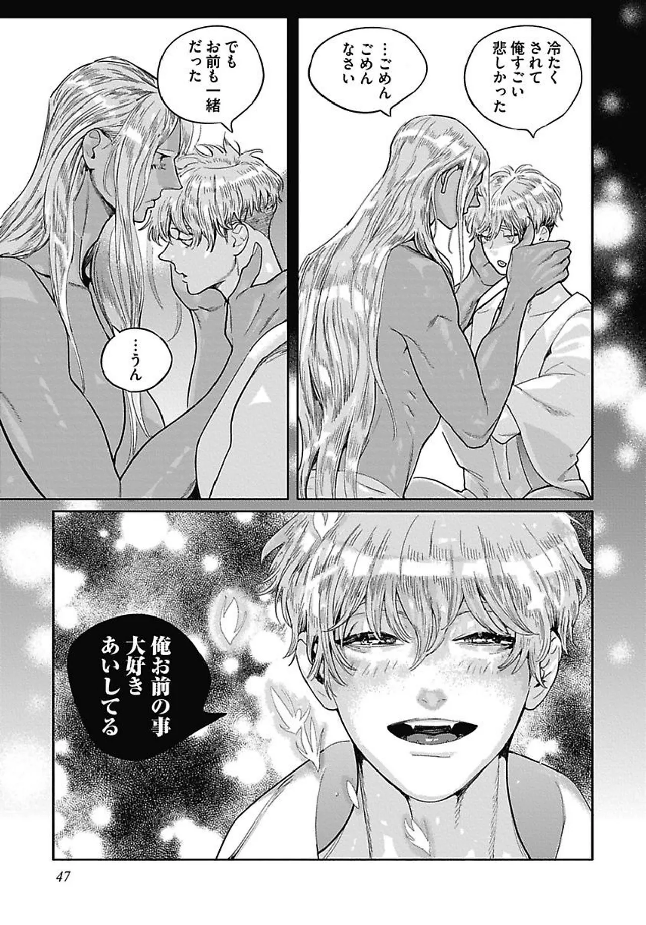 ROMEO vol.4 Page.52