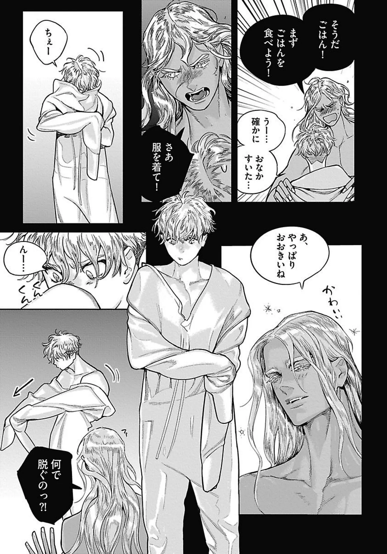 ROMEO vol.4 Page.54