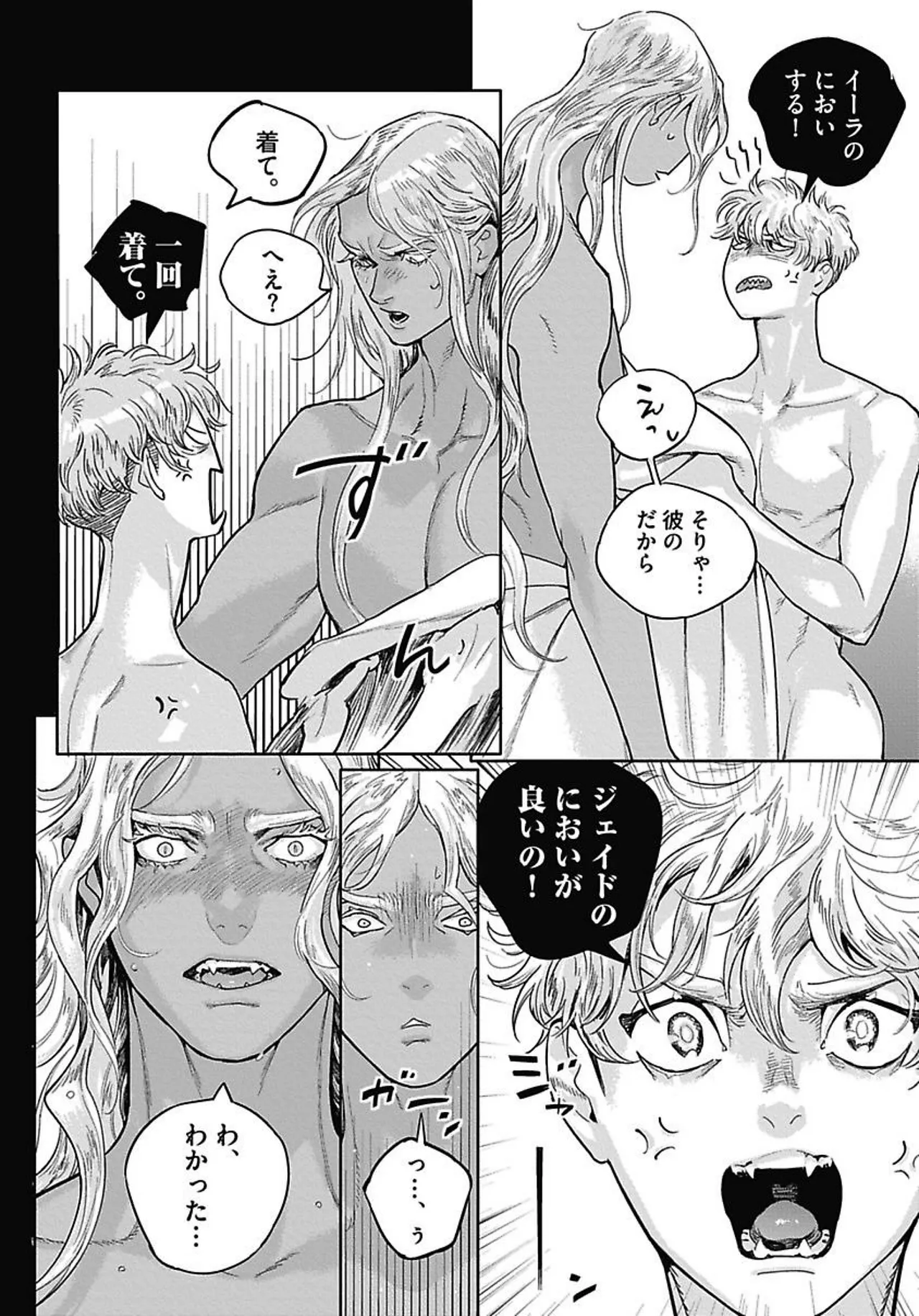 ROMEO vol.4 Page.55