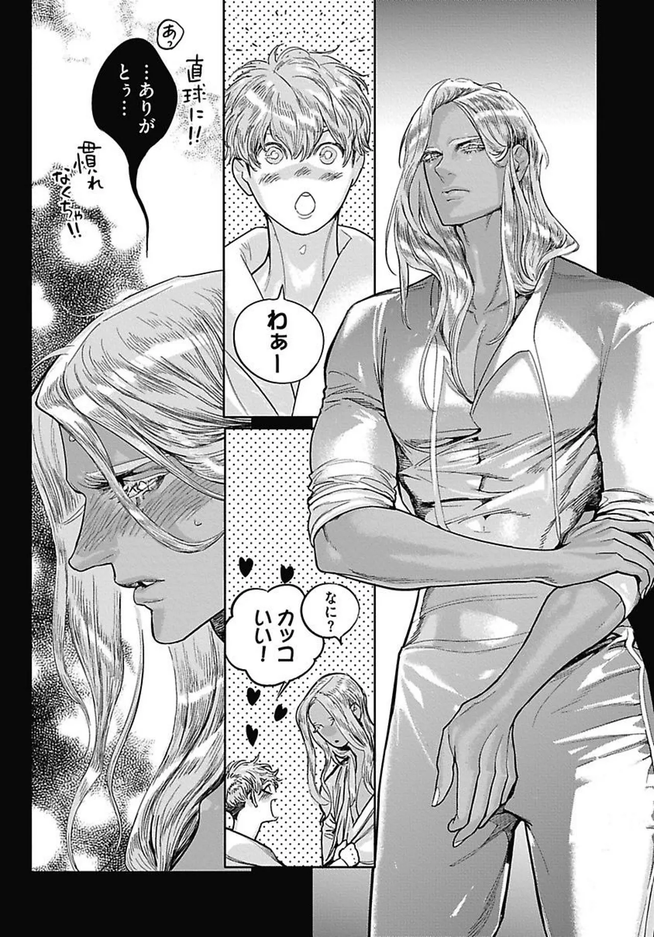 ROMEO vol.4 Page.57