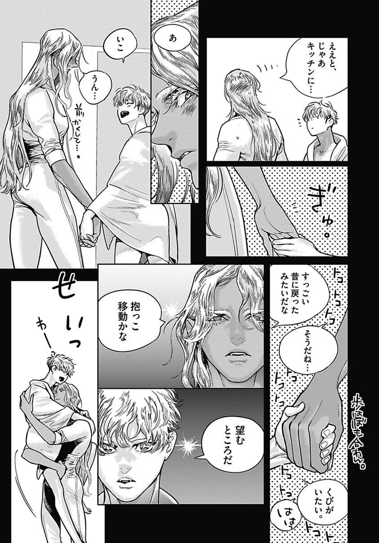ROMEO vol.4 Page.58