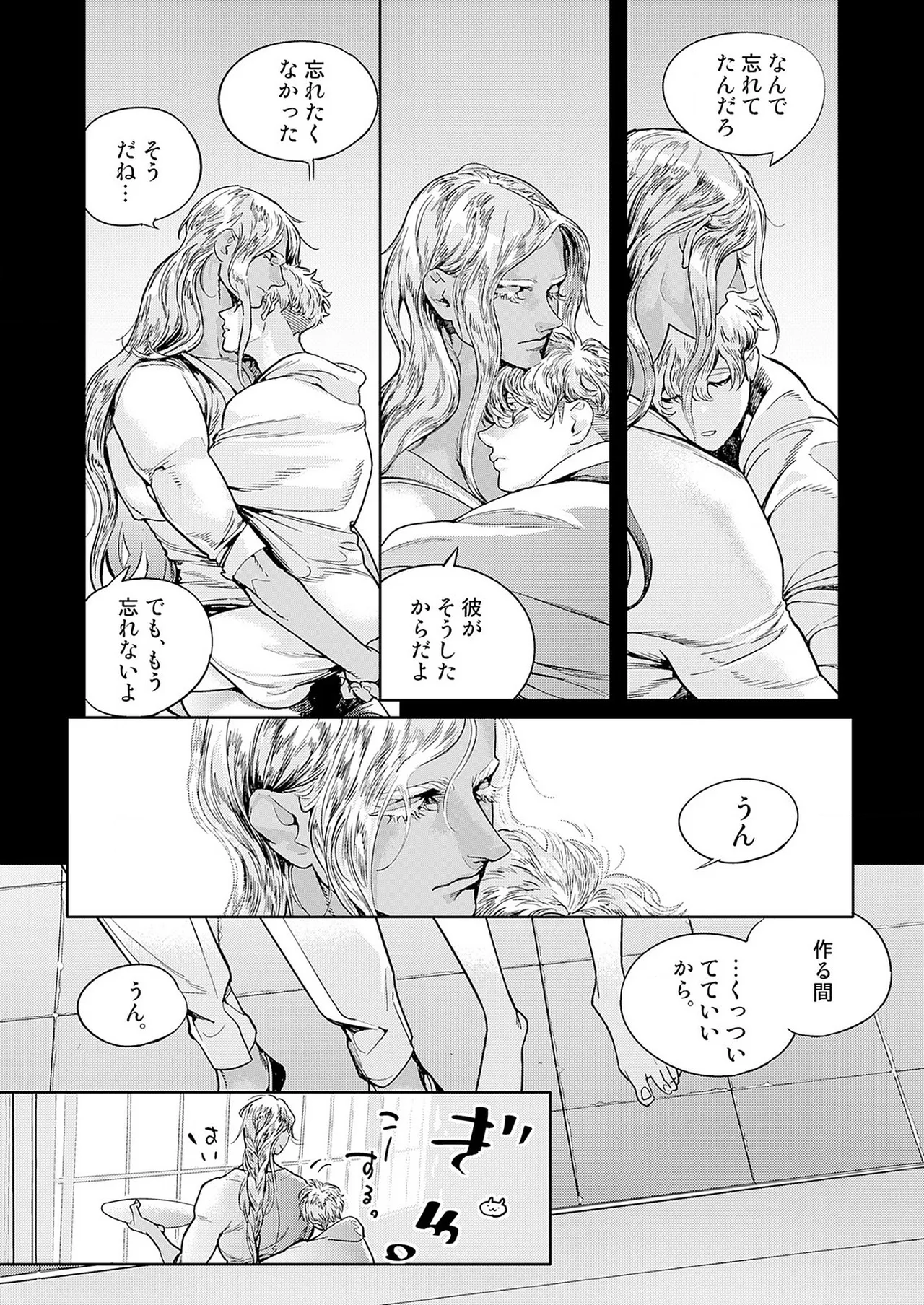 ROMEO vol.4 Page.63