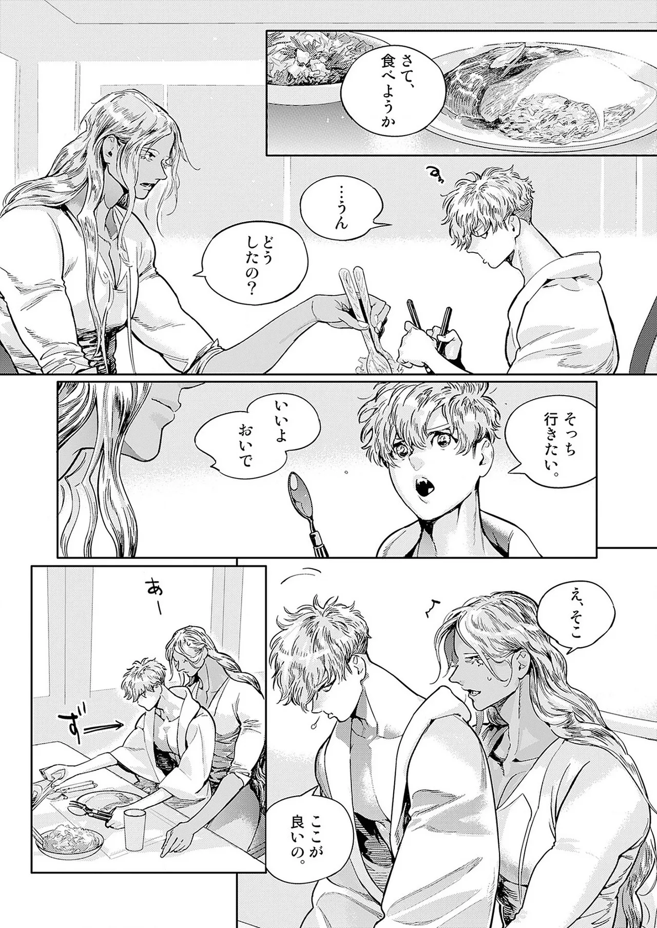 ROMEO vol.4 Page.64
