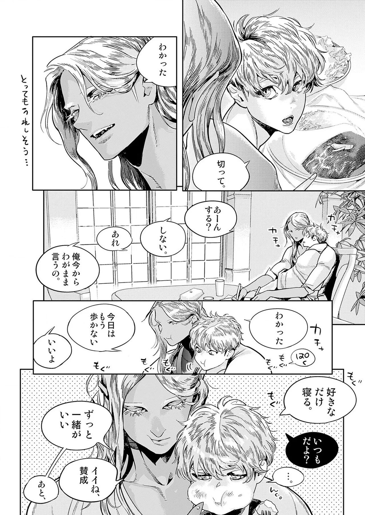 ROMEO vol.4 Page.65