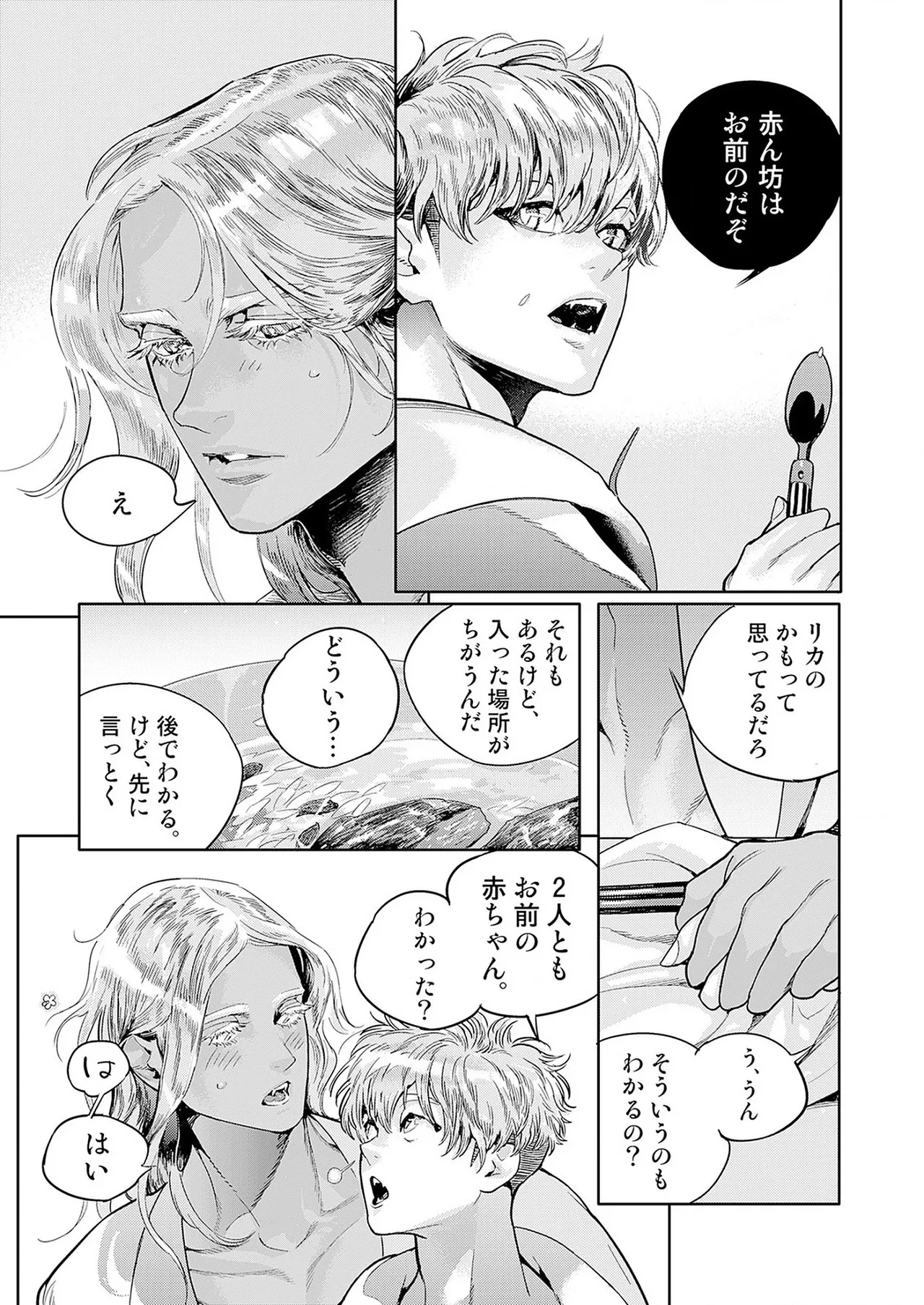 ROMEO vol.4 Page.66