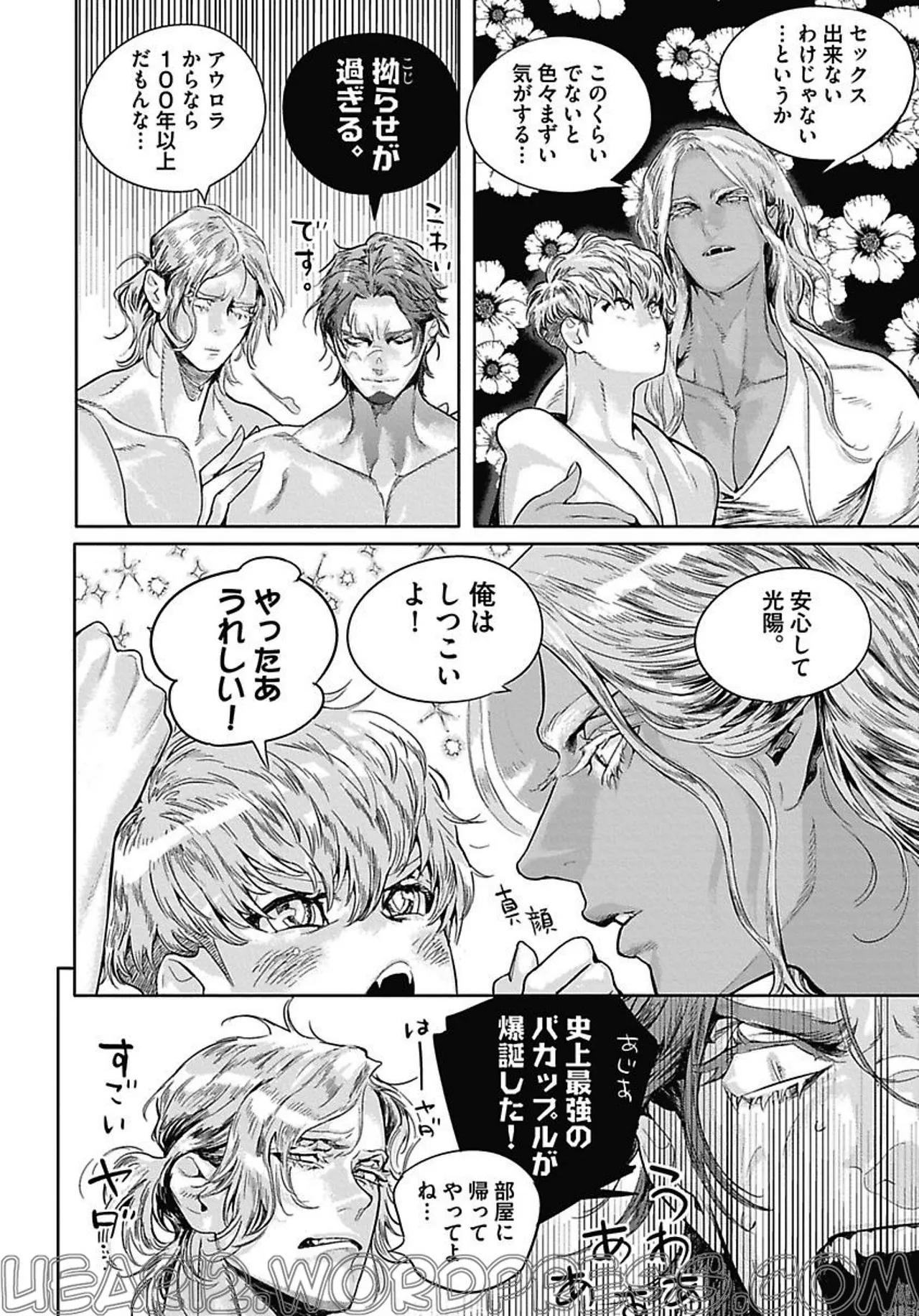 ROMEO vol.4 Page.75
