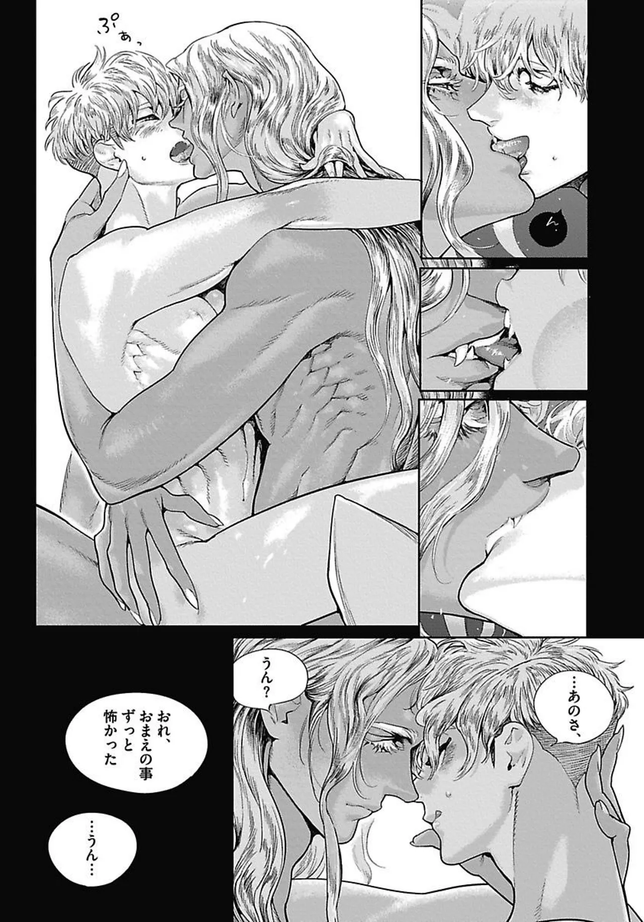 ROMEO vol.4 Page.77