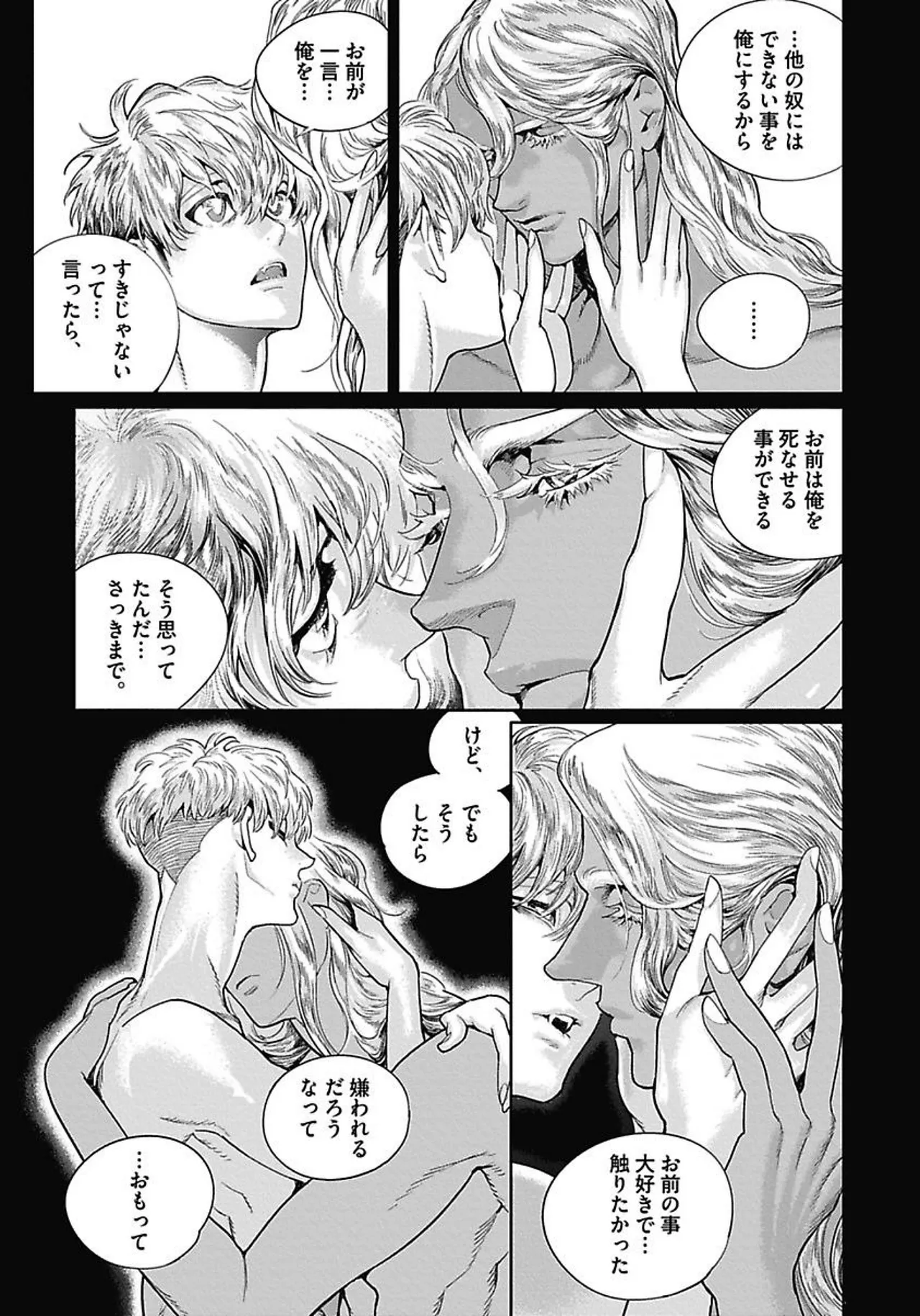 ROMEO vol.4 Page.78