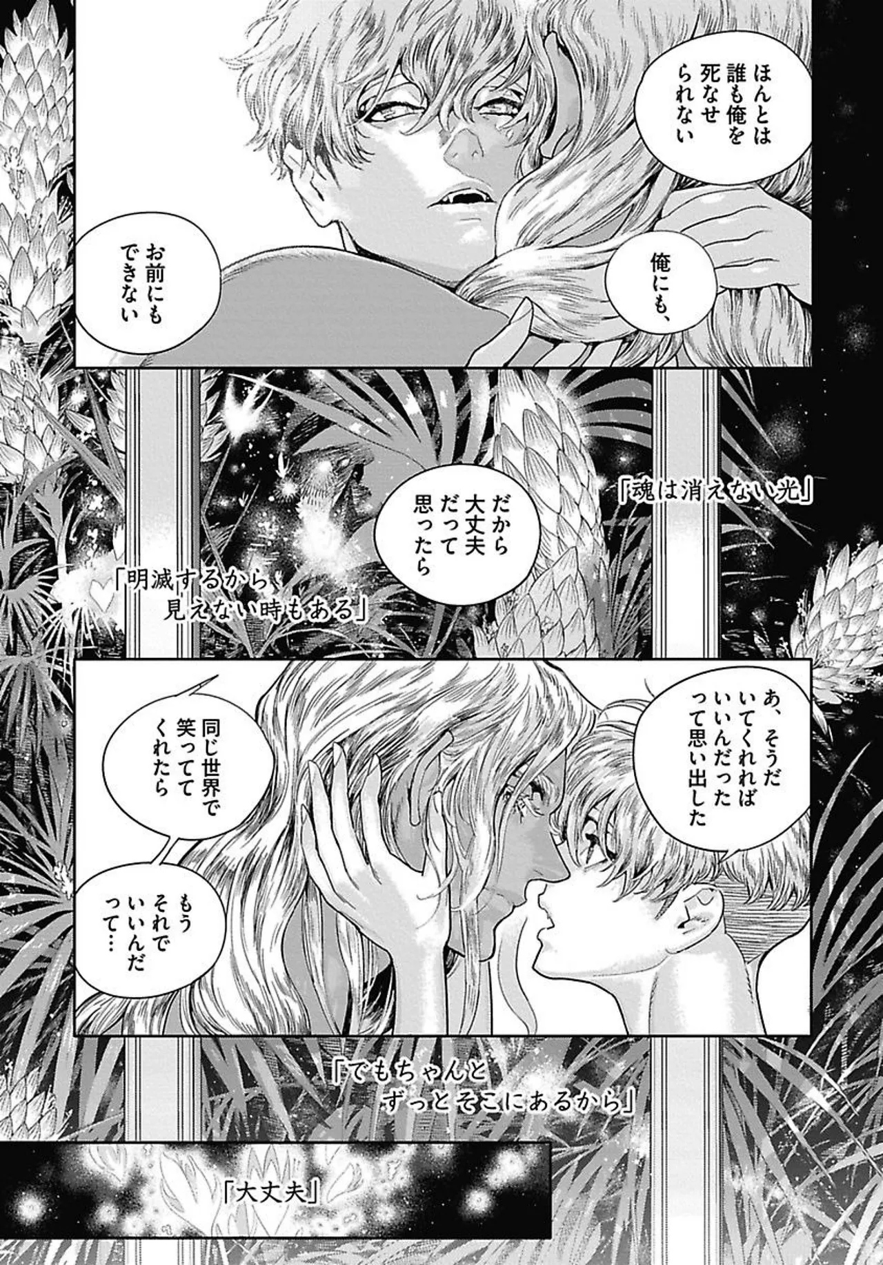 ROMEO vol.4 Page.80