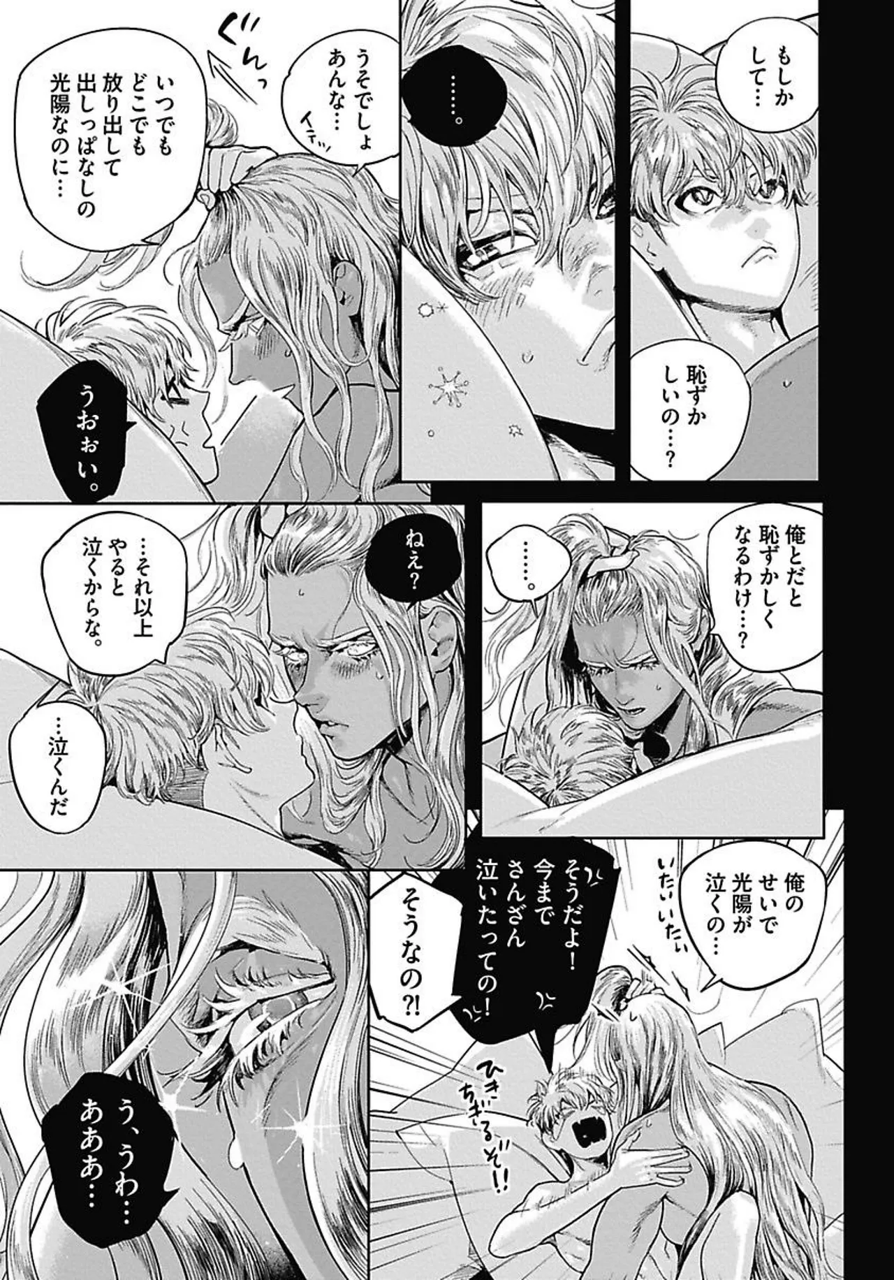 ROMEO vol.4 Page.84