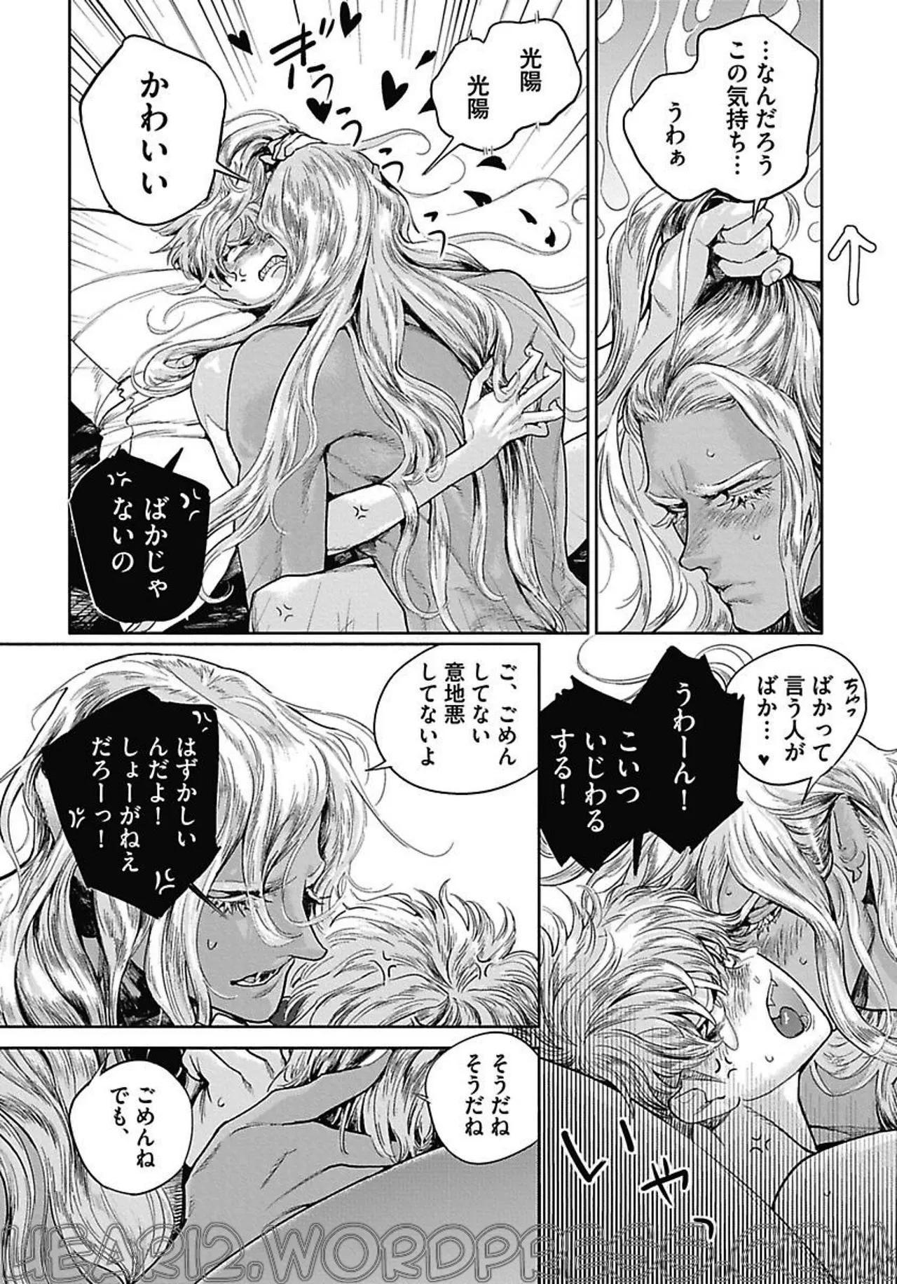 ROMEO vol.4 Page.85