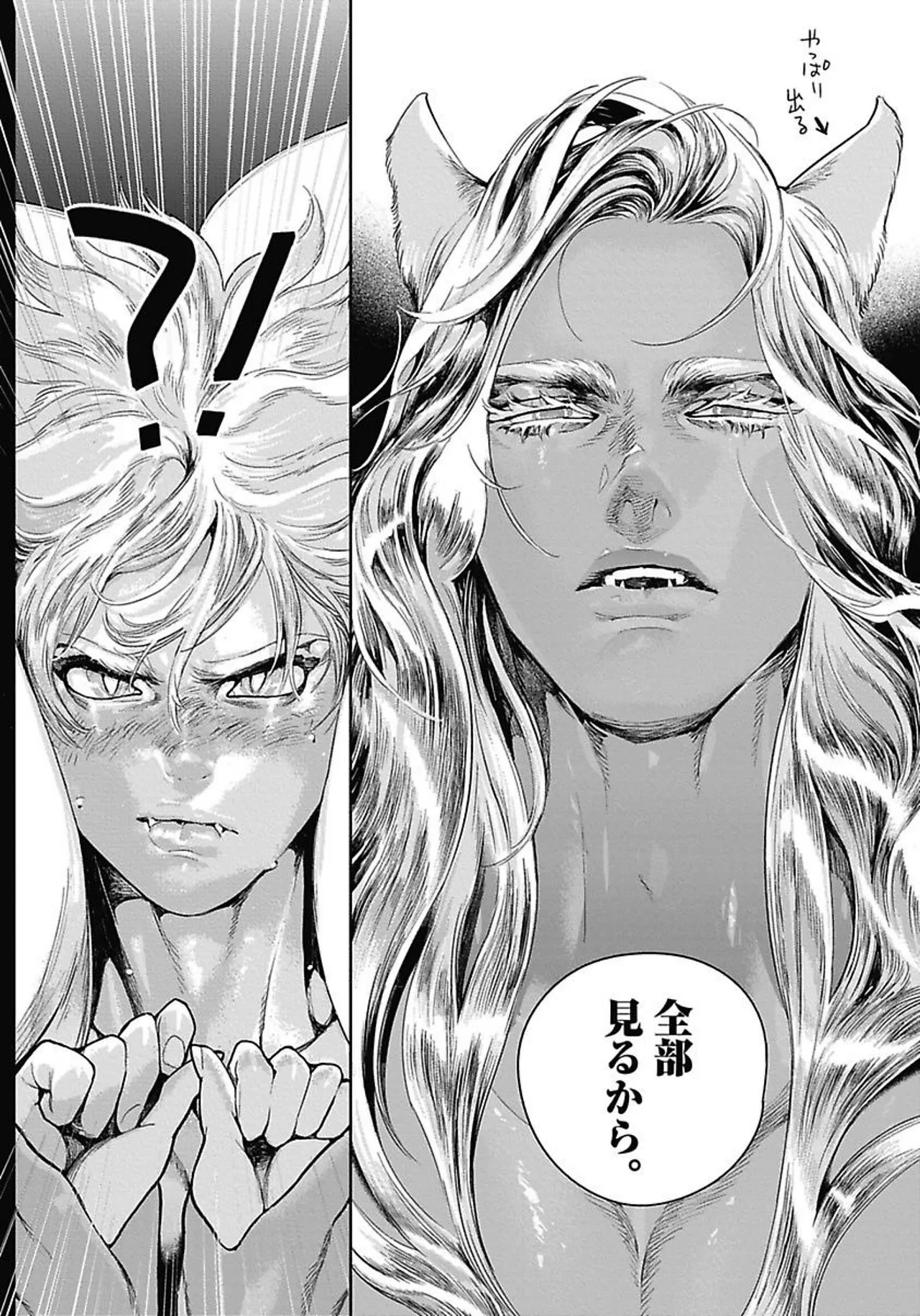 ROMEO vol.4 Page.86