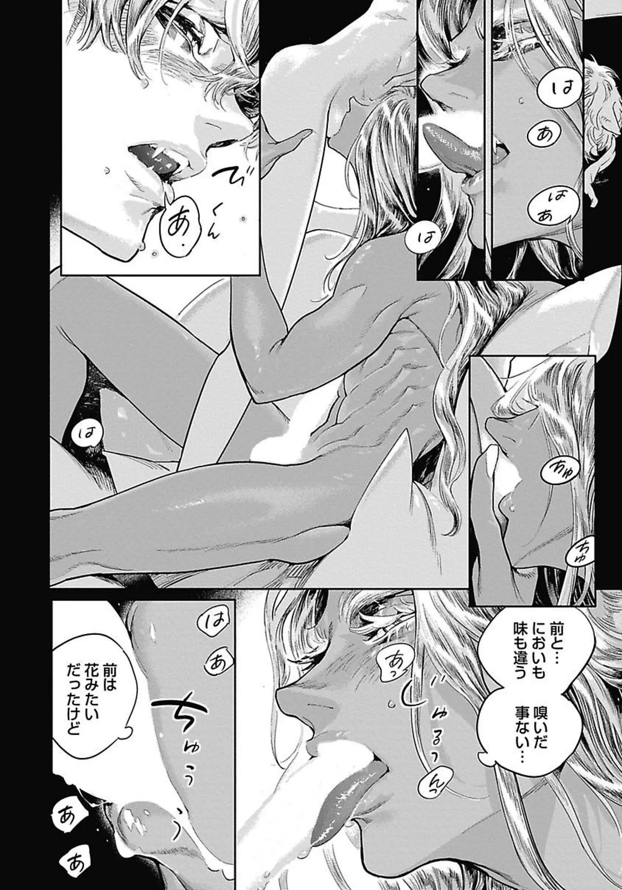 ROMEO vol.4 Page.89
