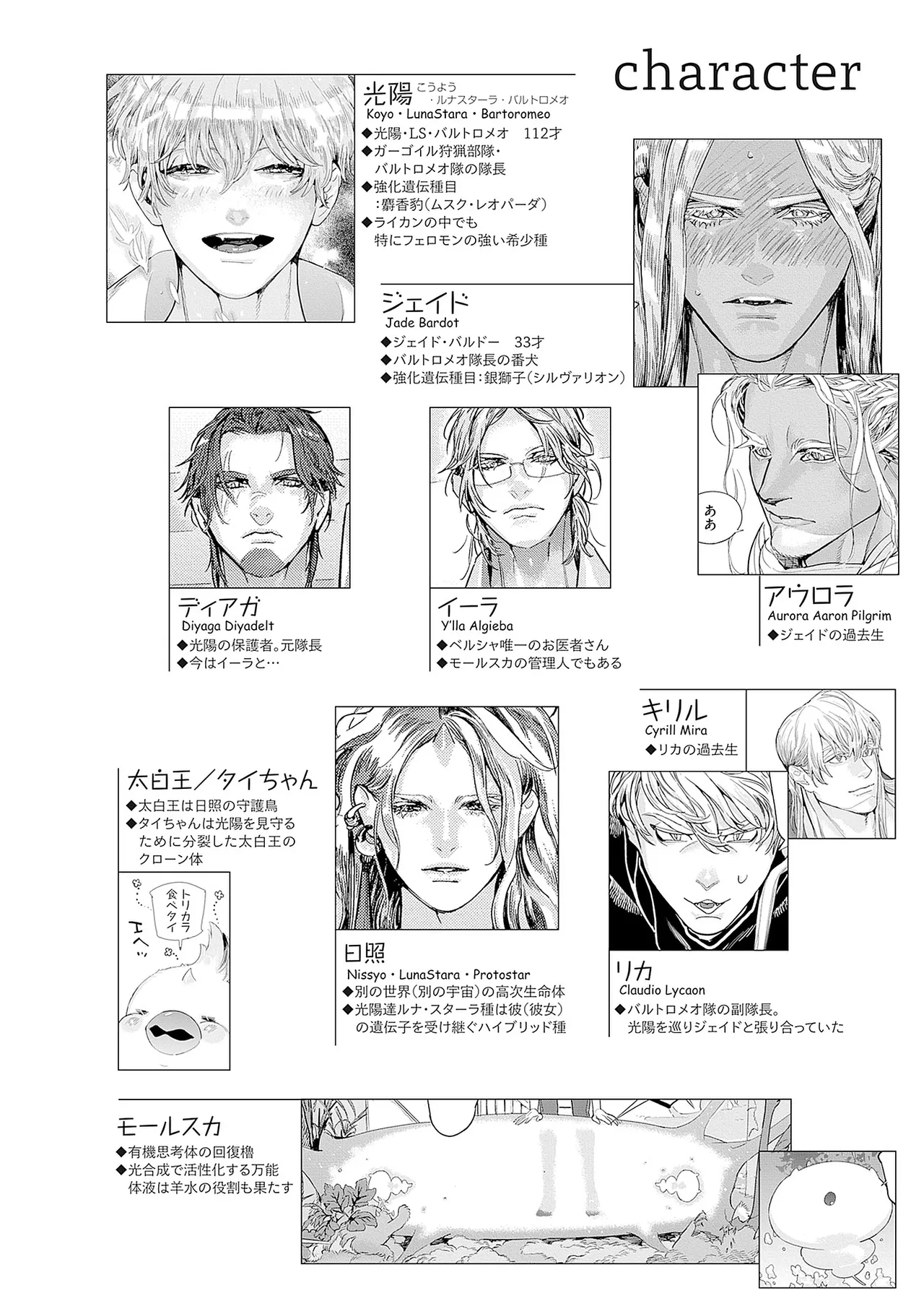 ROMEO vol.4 Page.9