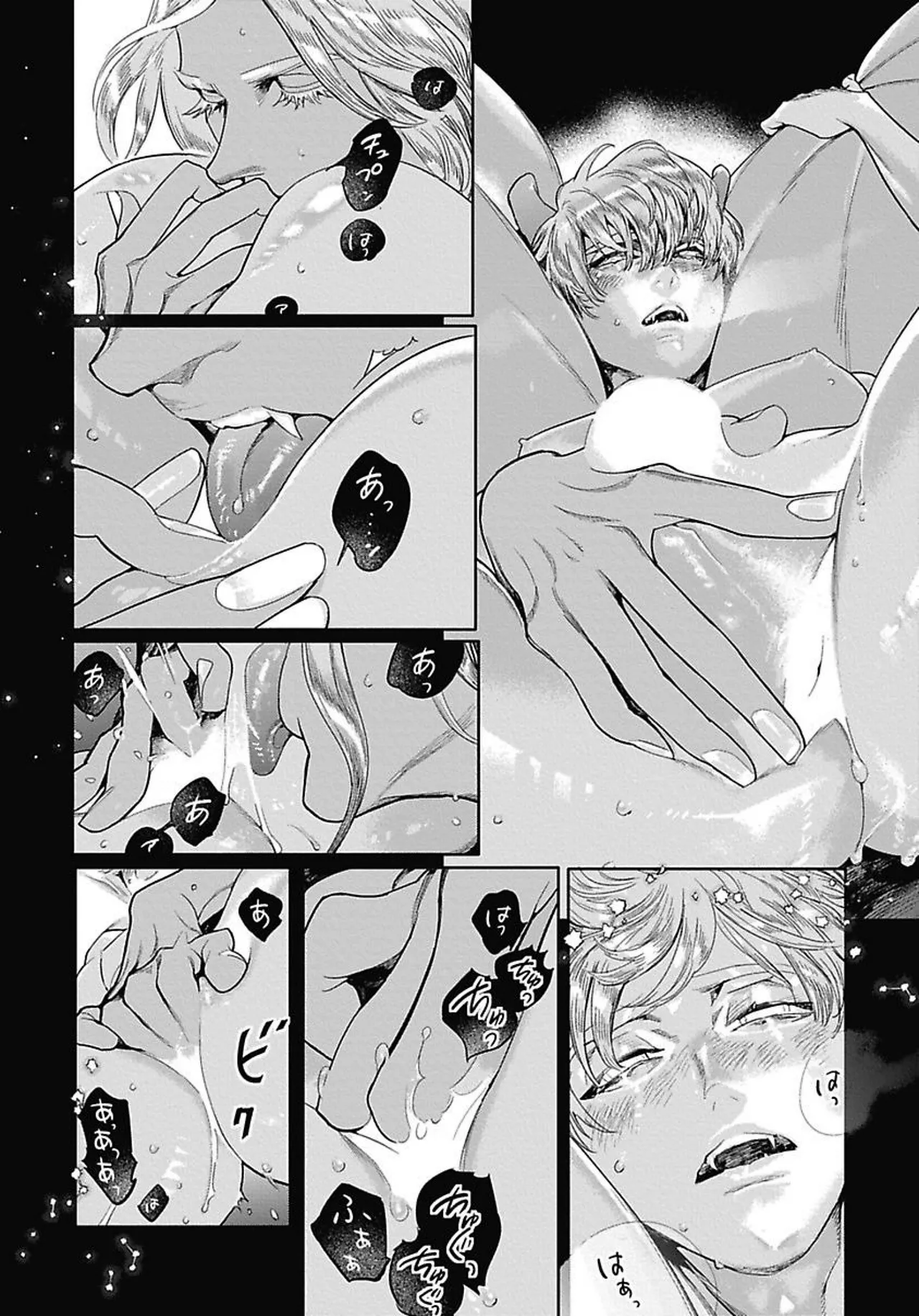 ROMEO vol.4 Page.99