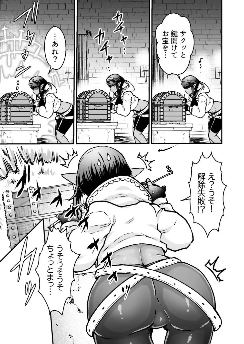 激安!えっちな解呪マッサージ店～ダークエルフの女盗賊～ Page.3