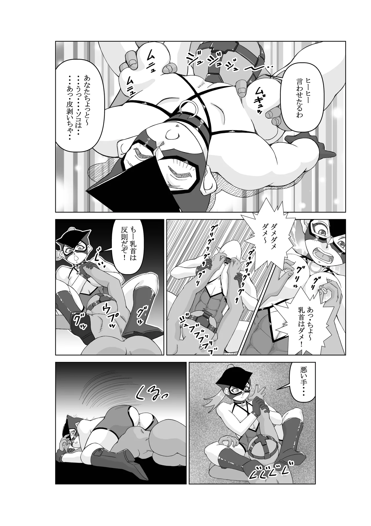 エージェントK 第2話 盗撮魔 Page.14