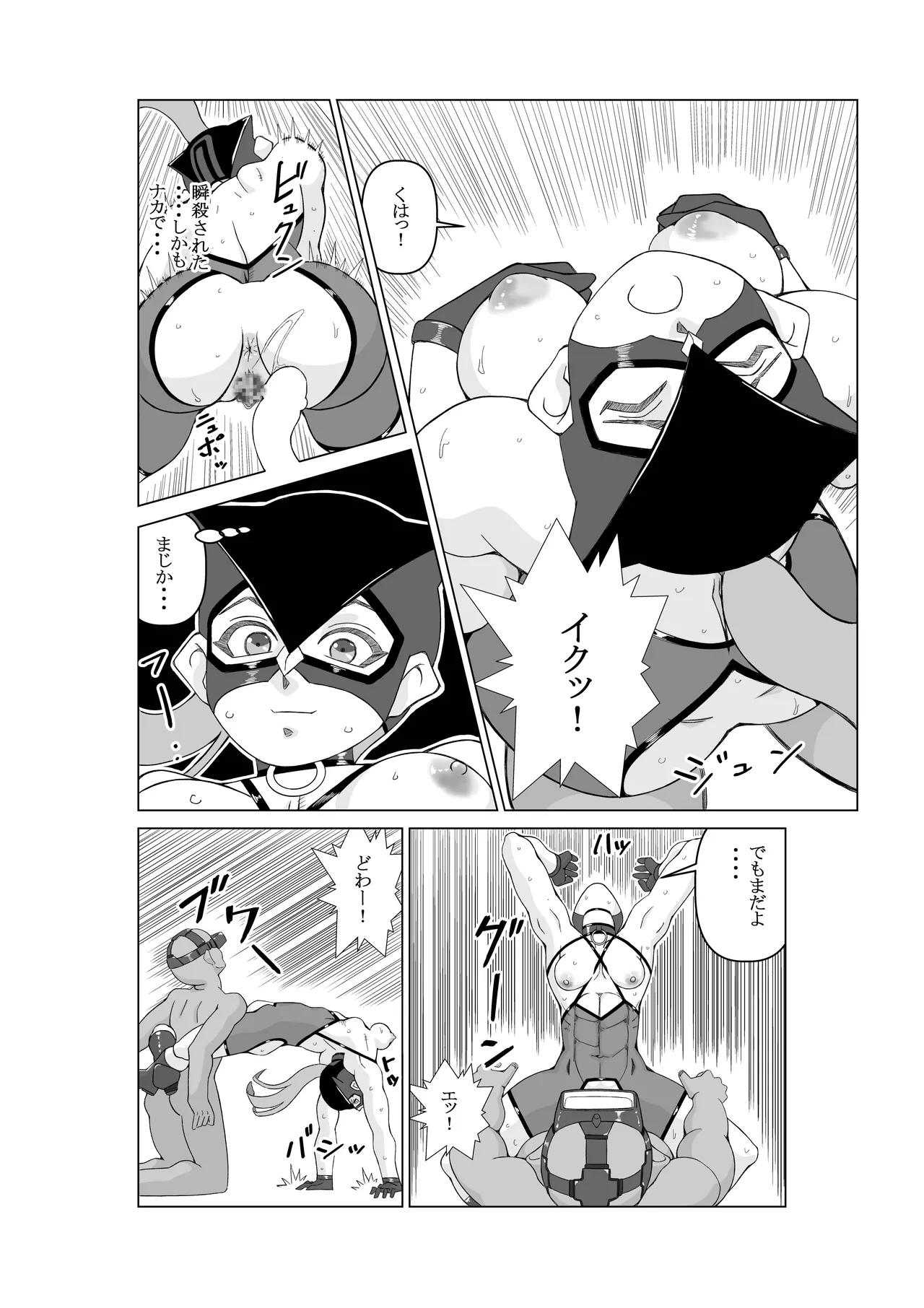 エージェントK 第2話 盗撮魔 Page.18
