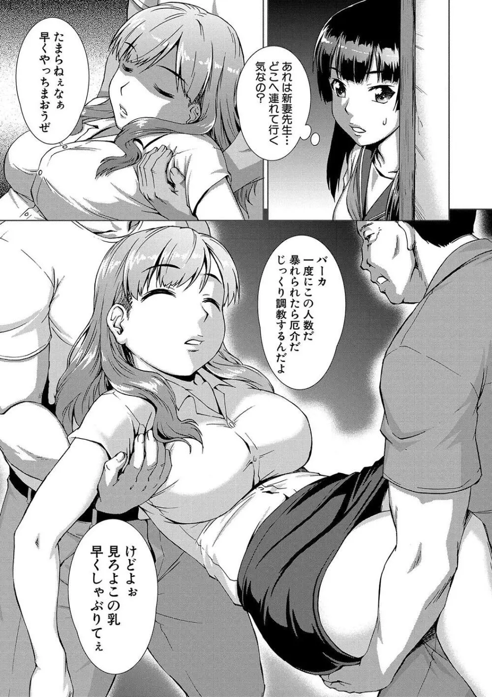 牝を狩る村 女子校生集団陵辱事件 Page.17