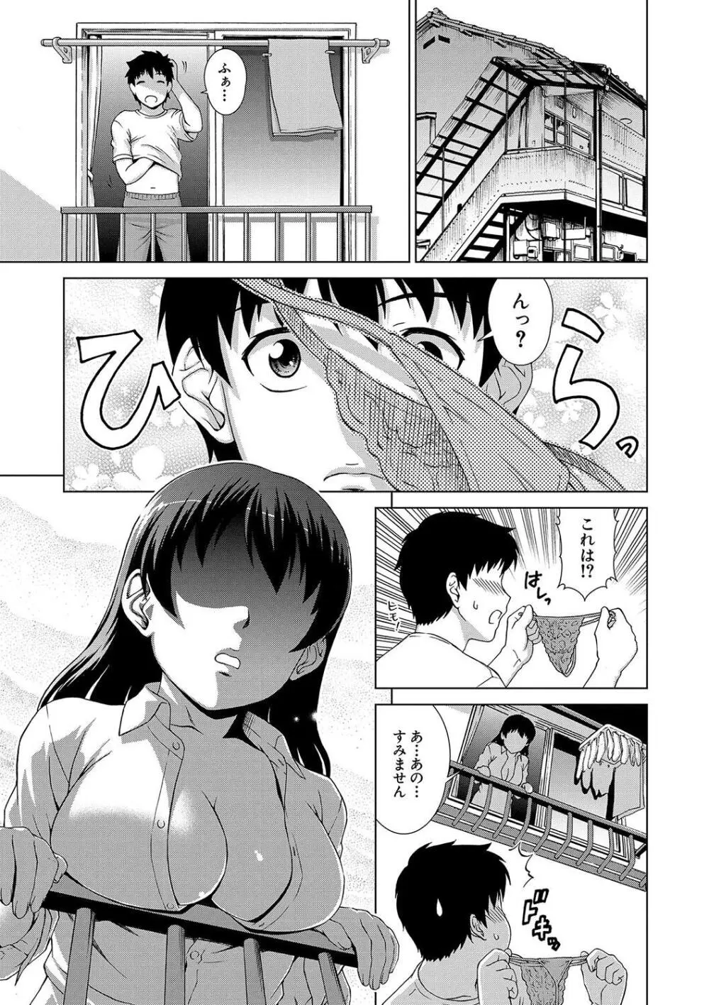 牝を狩る村 女子校生集団陵辱事件 Page.175