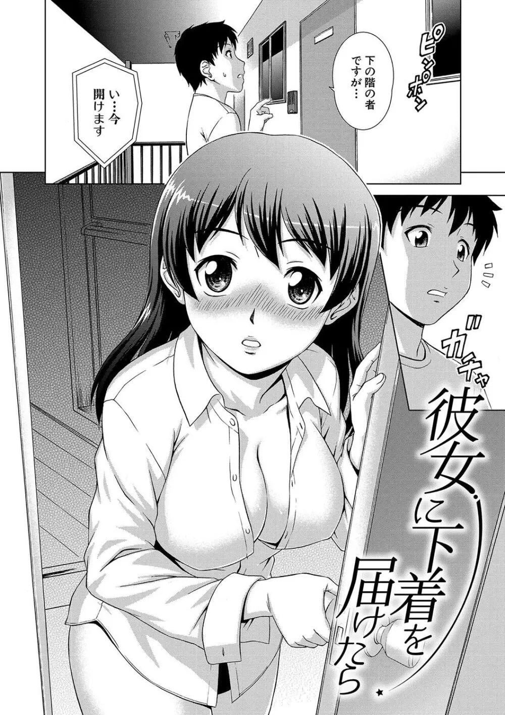 牝を狩る村 女子校生集団陵辱事件 Page.176