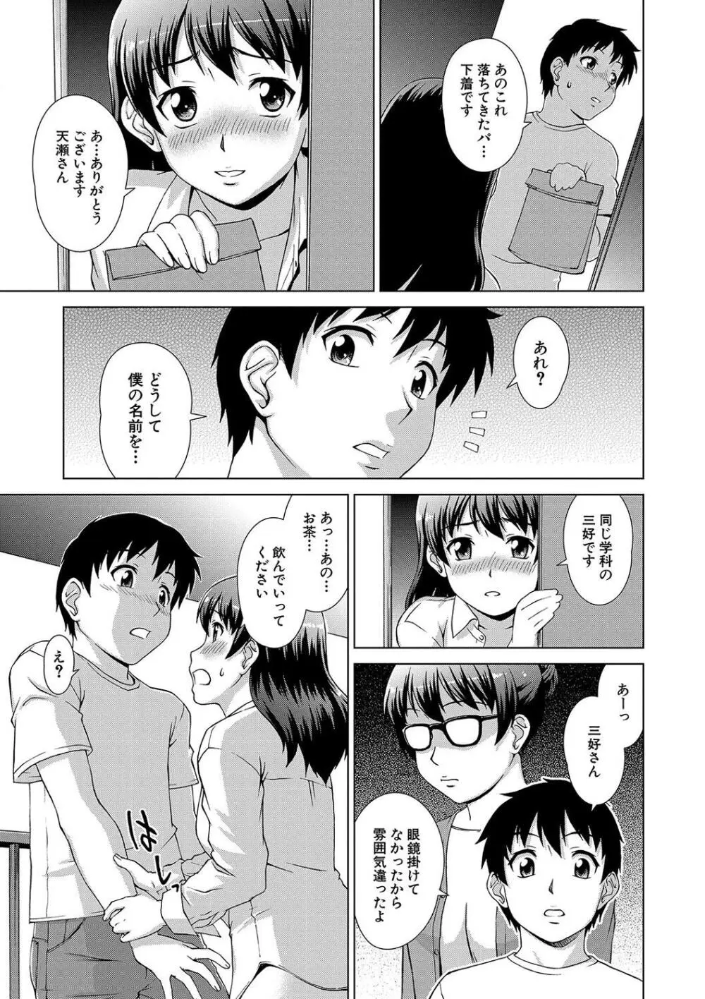 牝を狩る村 女子校生集団陵辱事件 Page.177