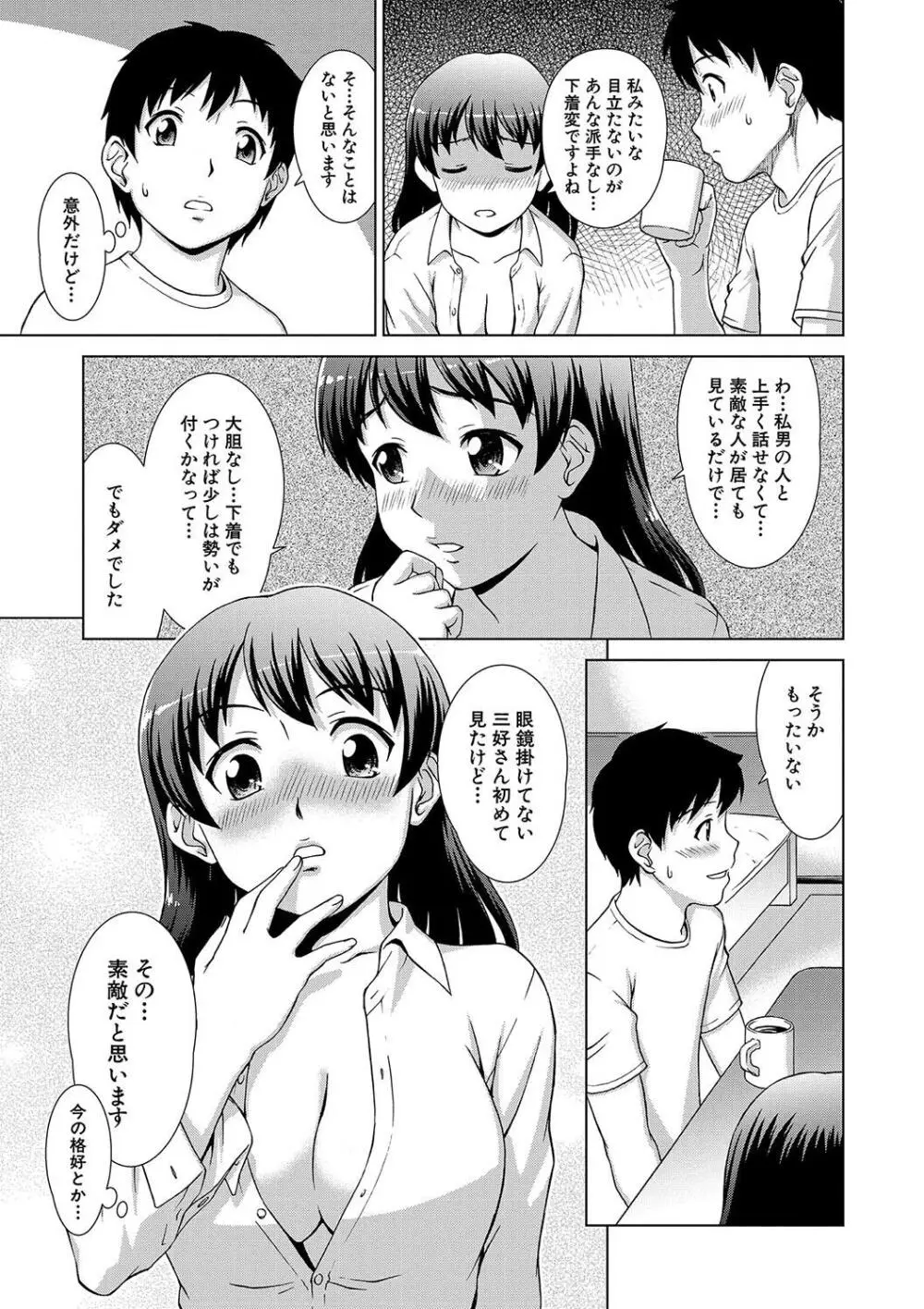 牝を狩る村 女子校生集団陵辱事件 Page.179