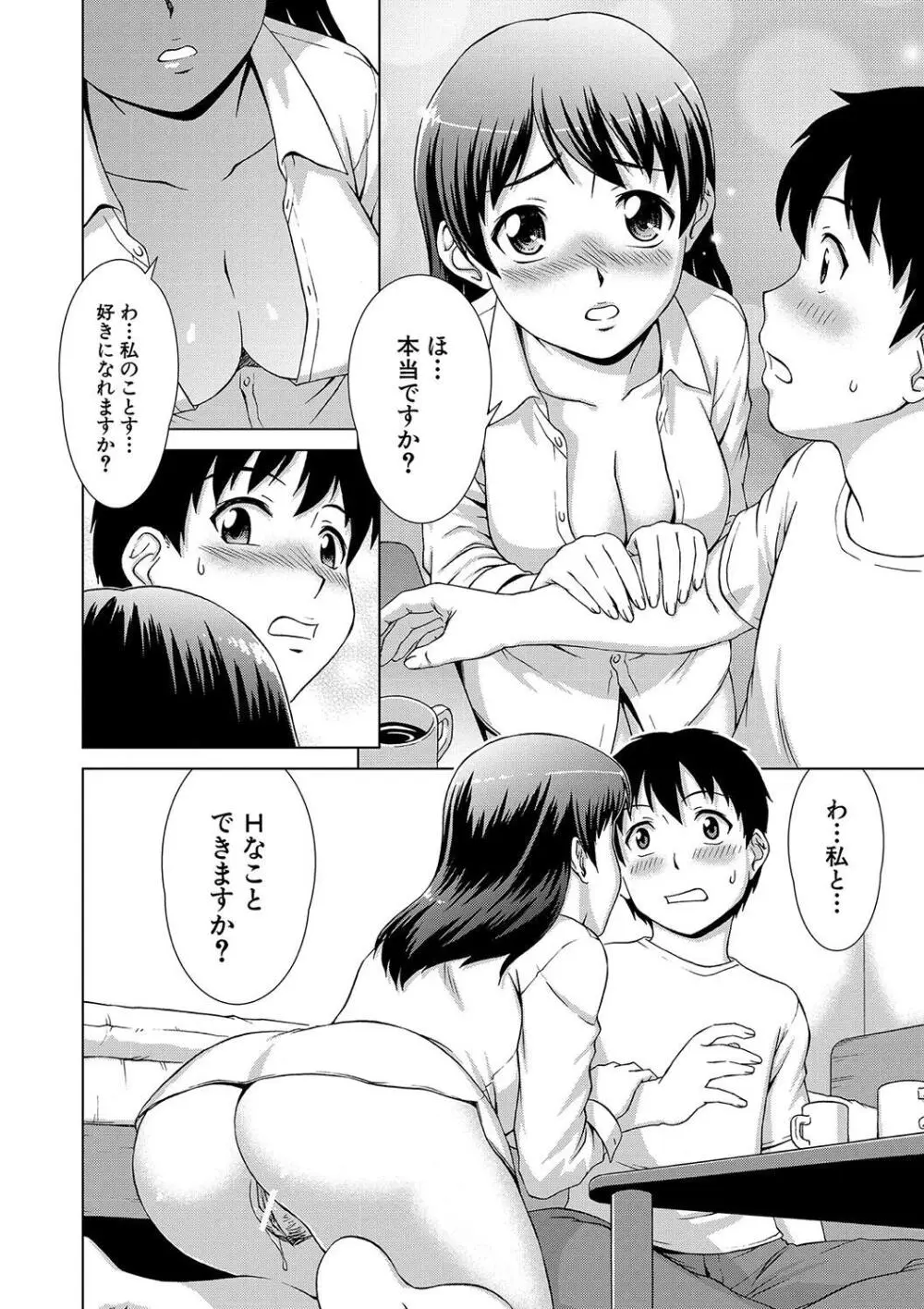 牝を狩る村 女子校生集団陵辱事件 Page.180