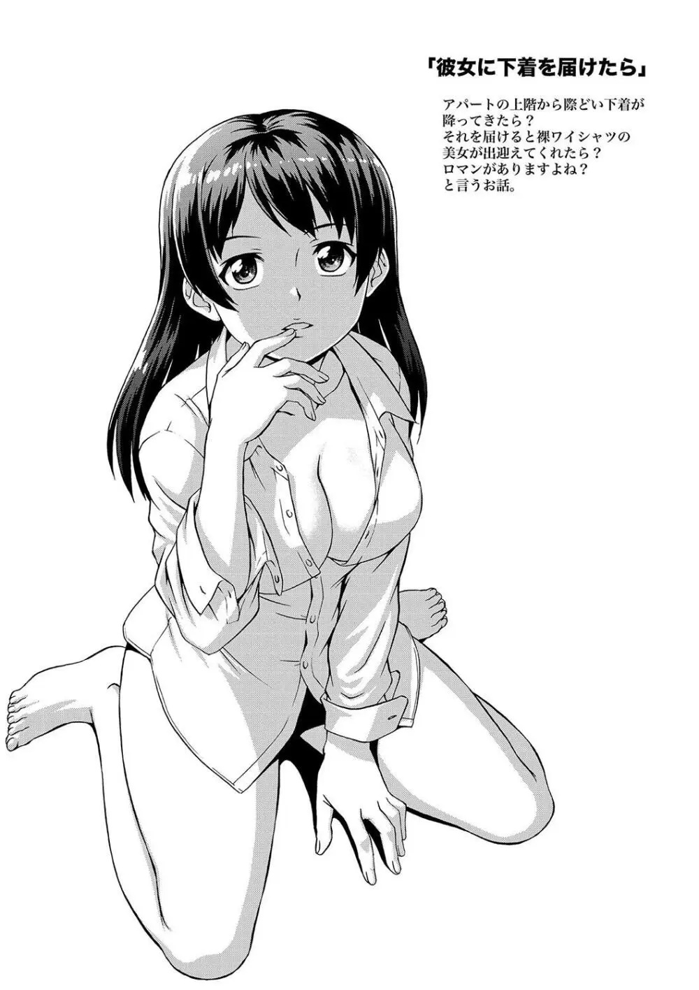 牝を狩る村 女子校生集団陵辱事件 Page.191