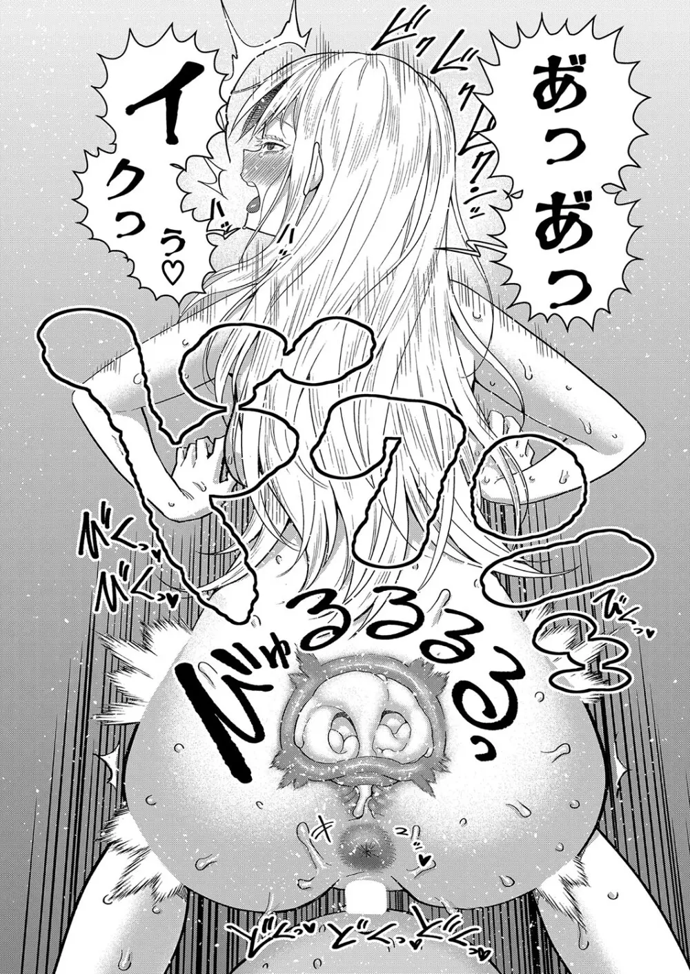 はだかぐらし 第1-12話 Page.118