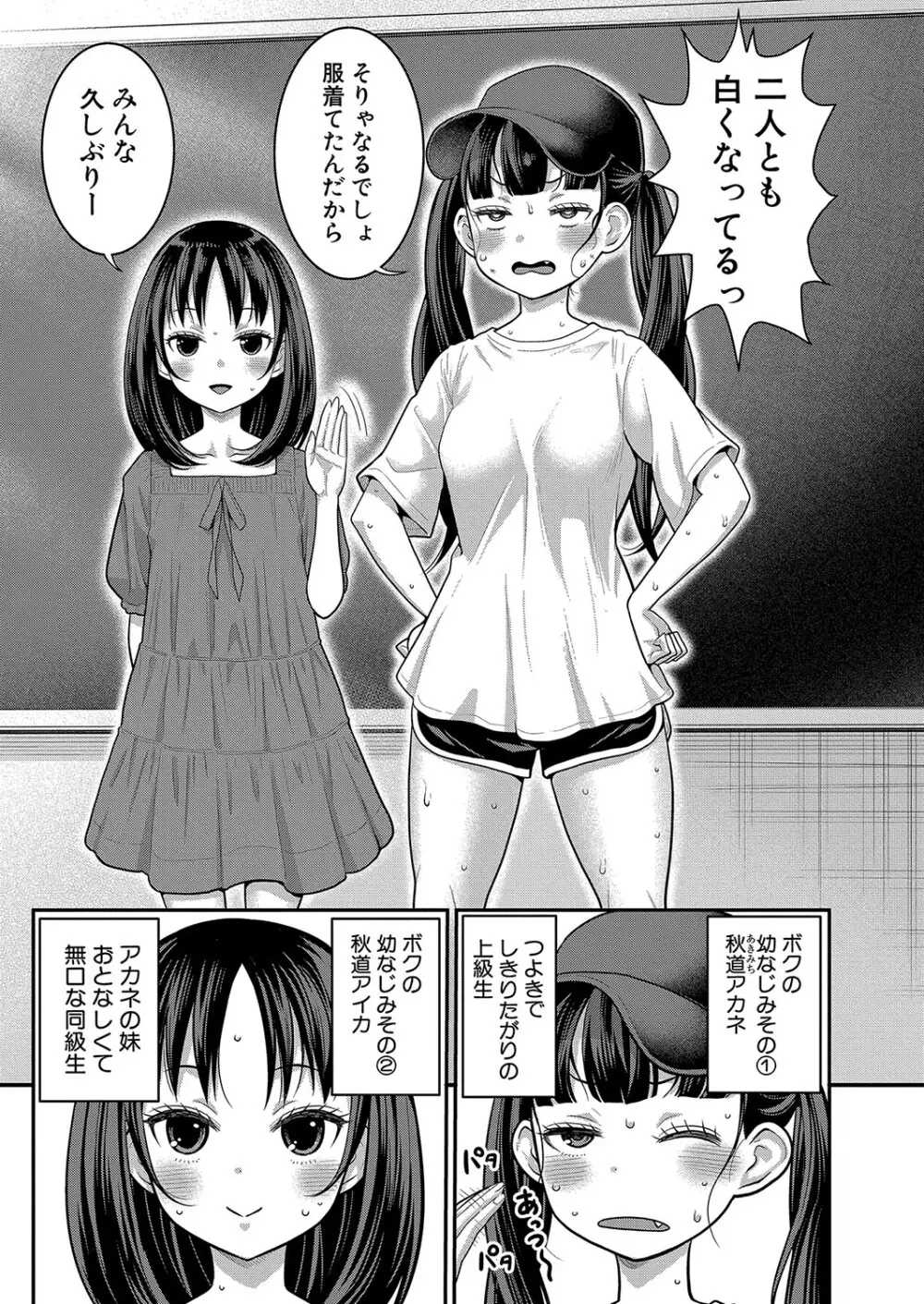 はだかぐらし 第1-12話 Page.225