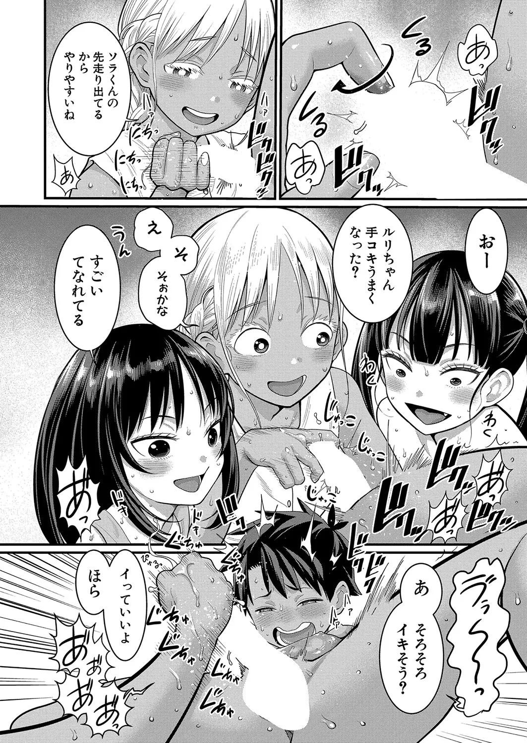 はだかぐらし 第1-12話 Page.240