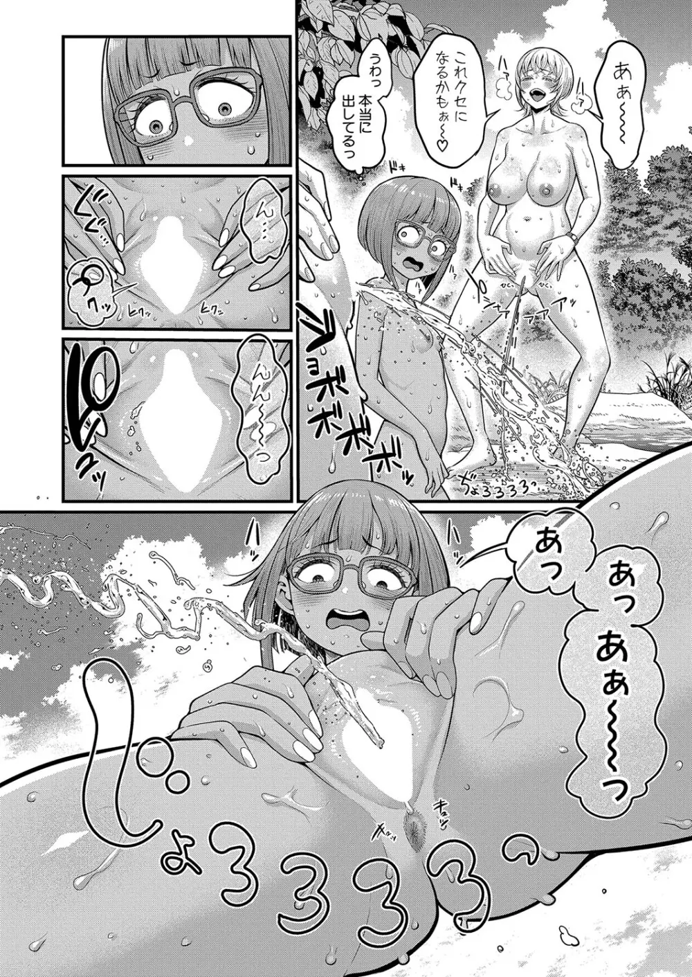 はだかぐらし 第1-12話 Page.266