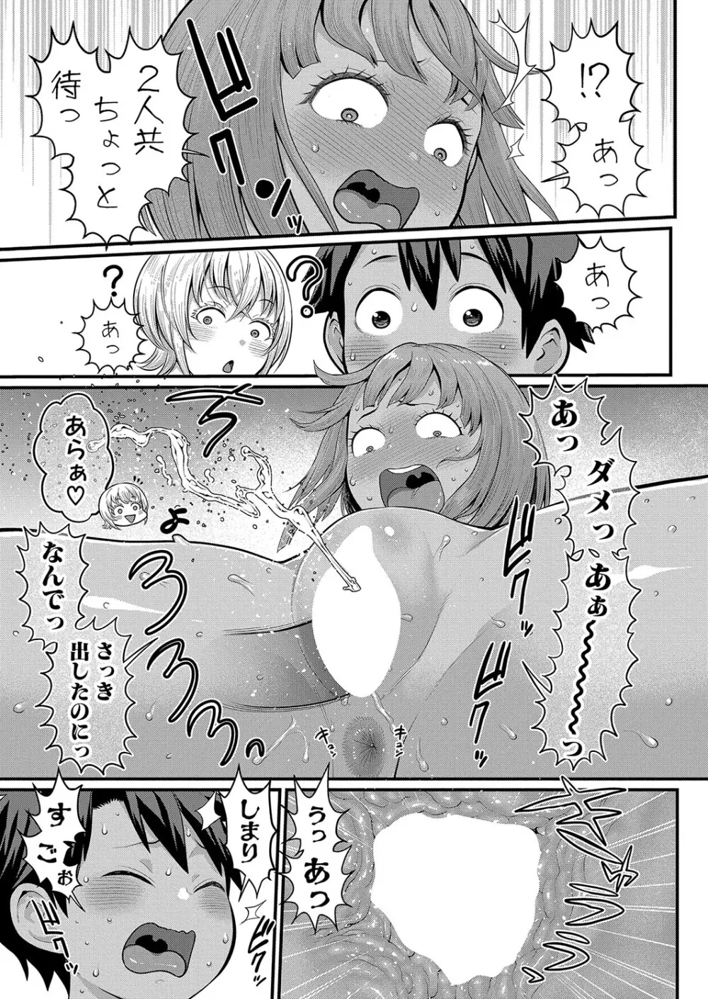 はだかぐらし 第1-12話 Page.273