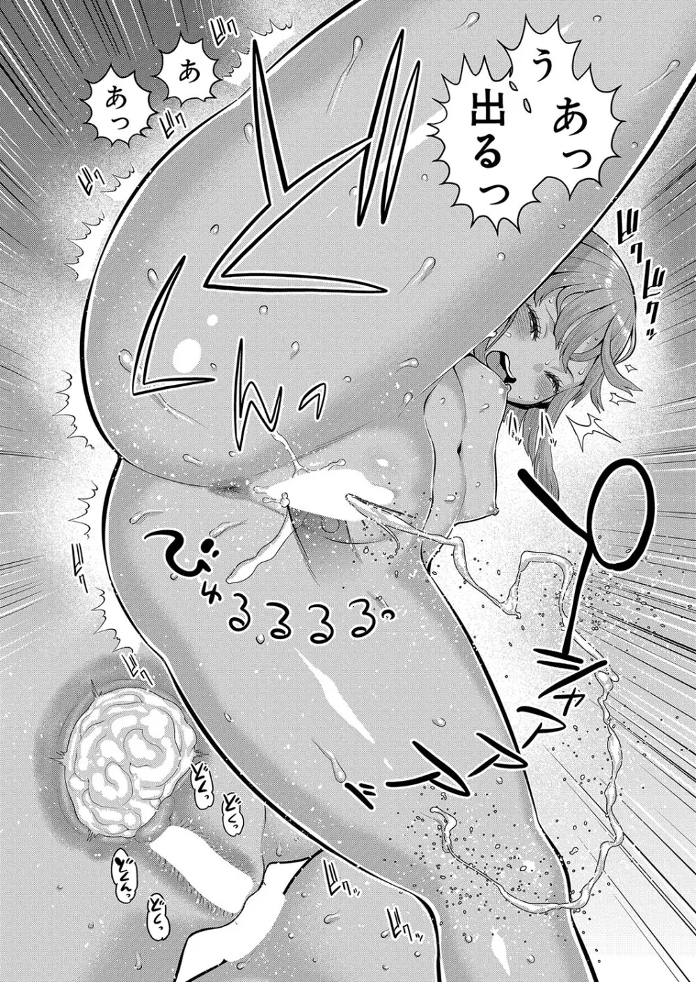 はだかぐらし 第1-12話 Page.274