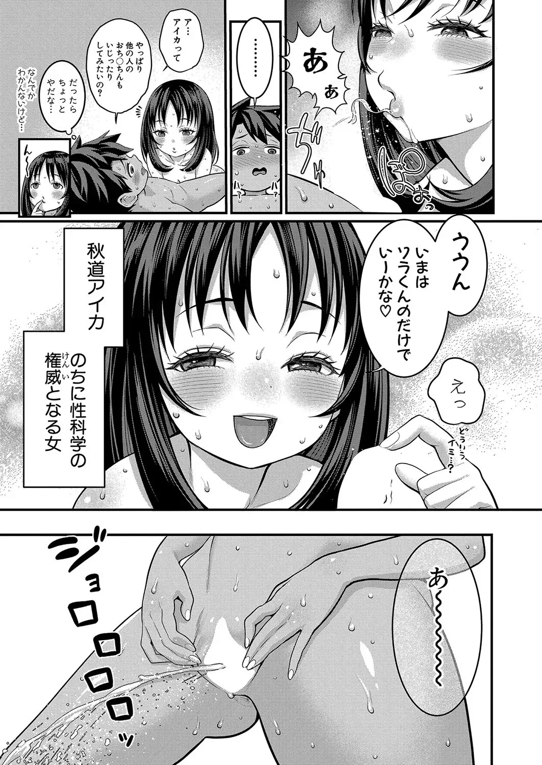 はだかぐらし 第1-12話 Page.307