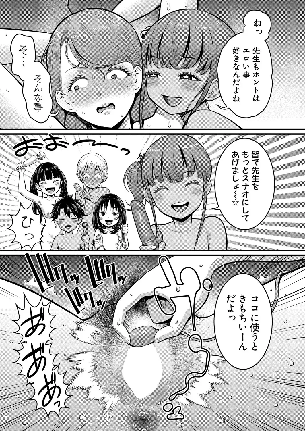 はだかぐらし 第1-12話 Page.324