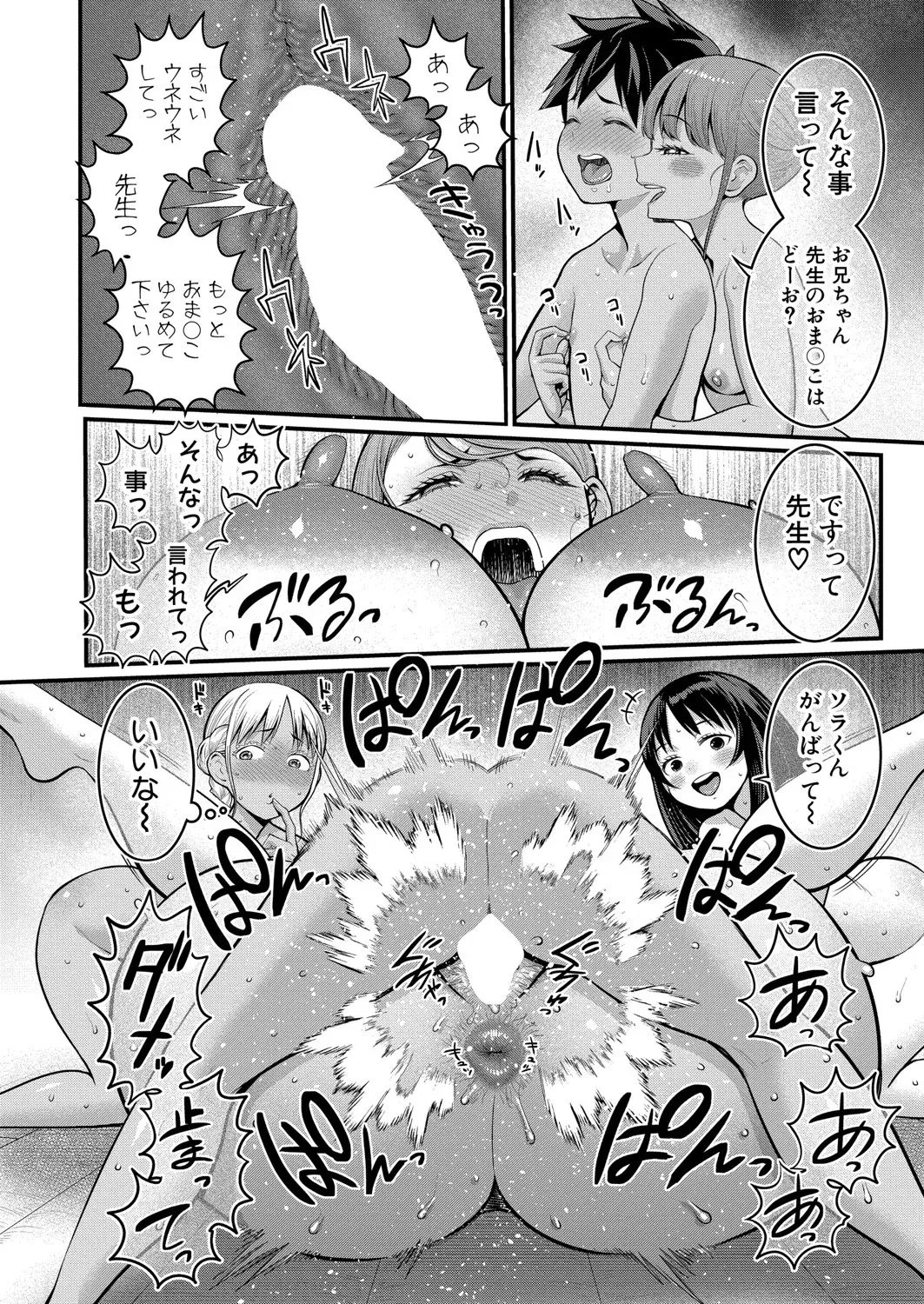 はだかぐらし 第1-12話 Page.329