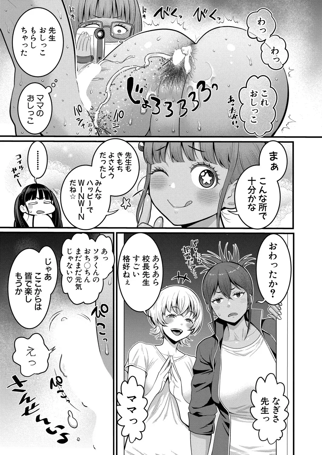 はだかぐらし 第1-12話 Page.334