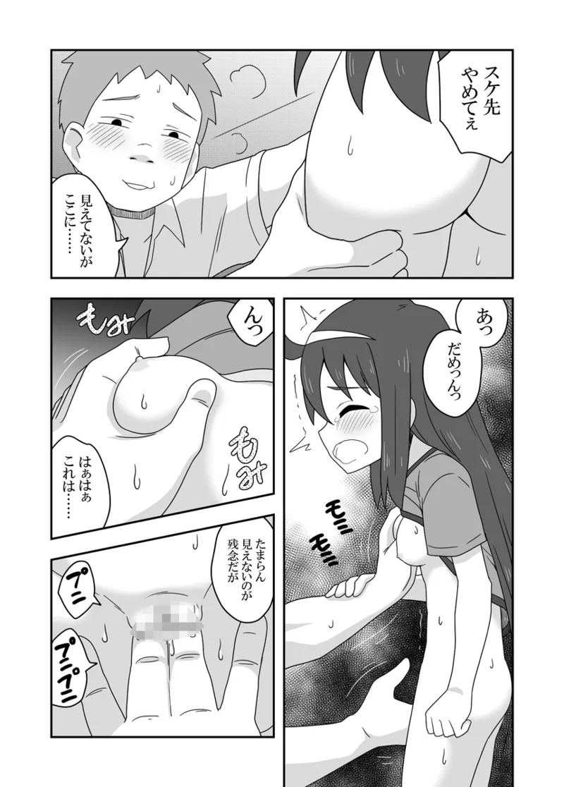レイカン彼女プラス Page.13