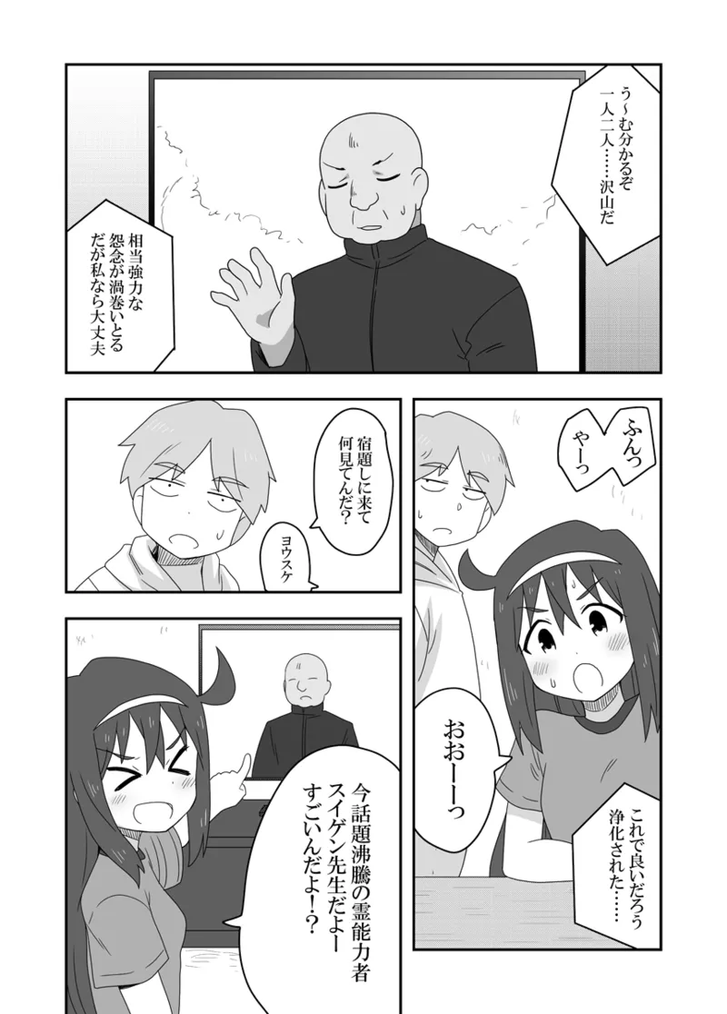レイカン彼女プラス Page.22