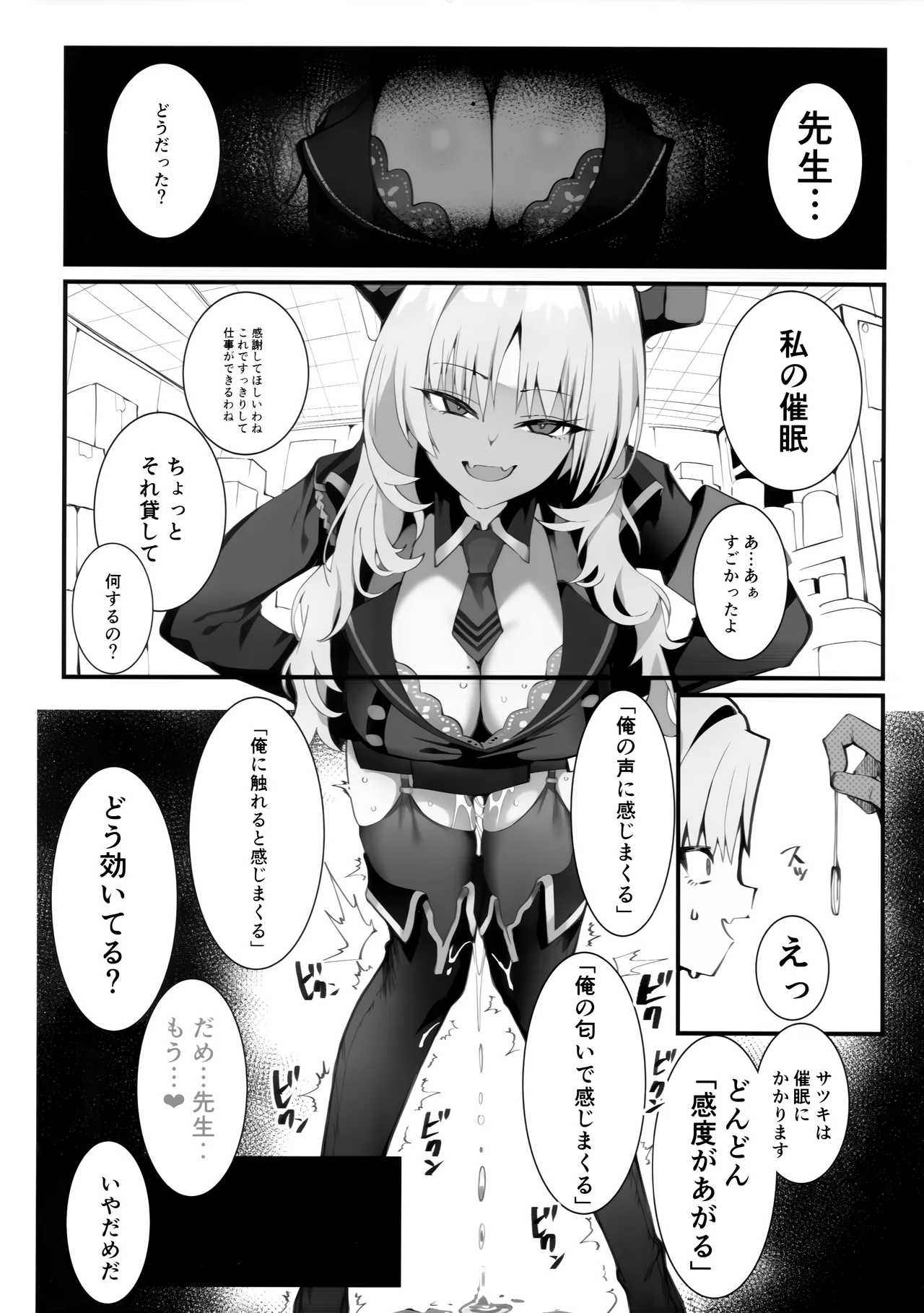 溜まりに溜まった性欲受け止めます 先生のことが大好きだから...性処理スケジュールご用意しました３ Page.11