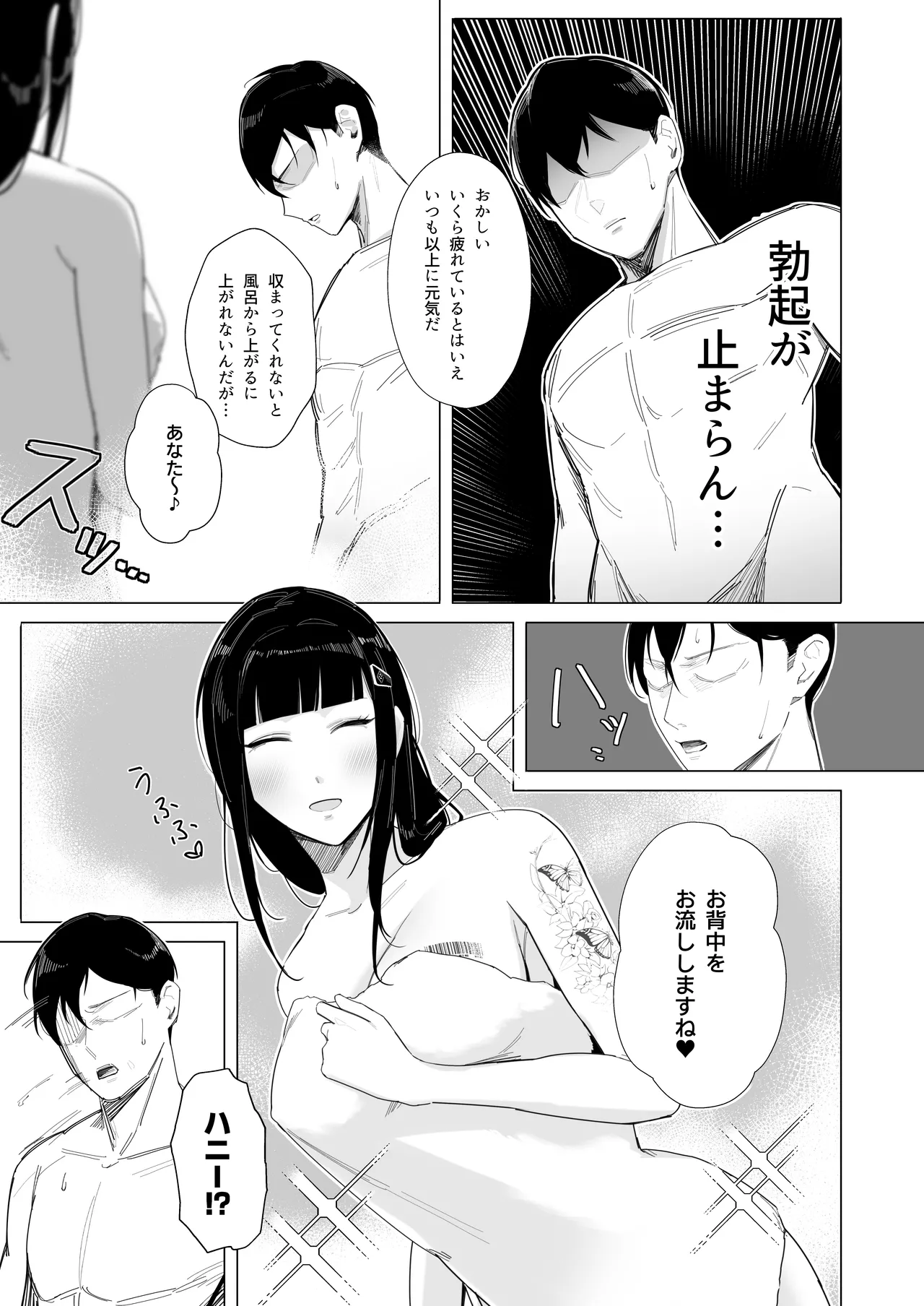 NIKKE×LOVE D KillerWife Page.10