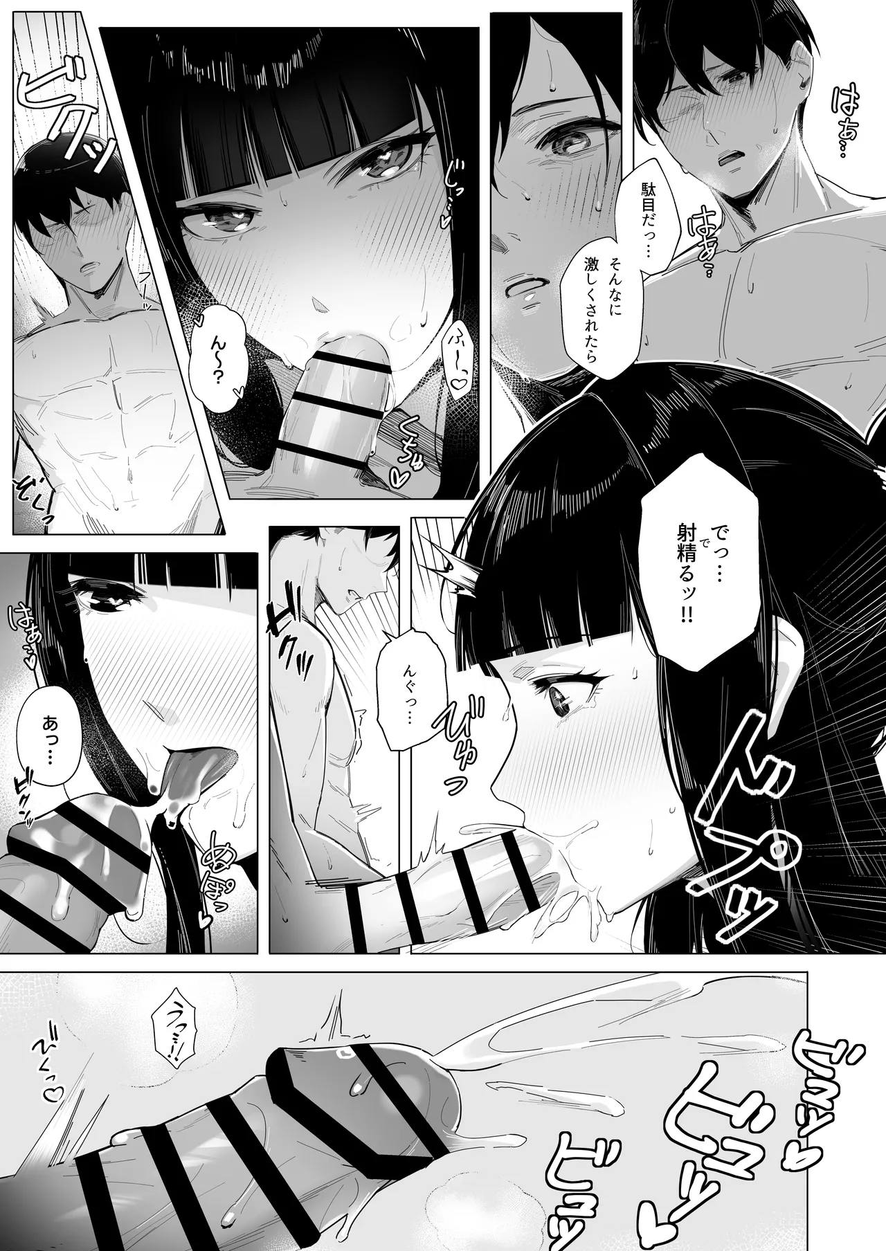 NIKKE×LOVE D KillerWife Page.14