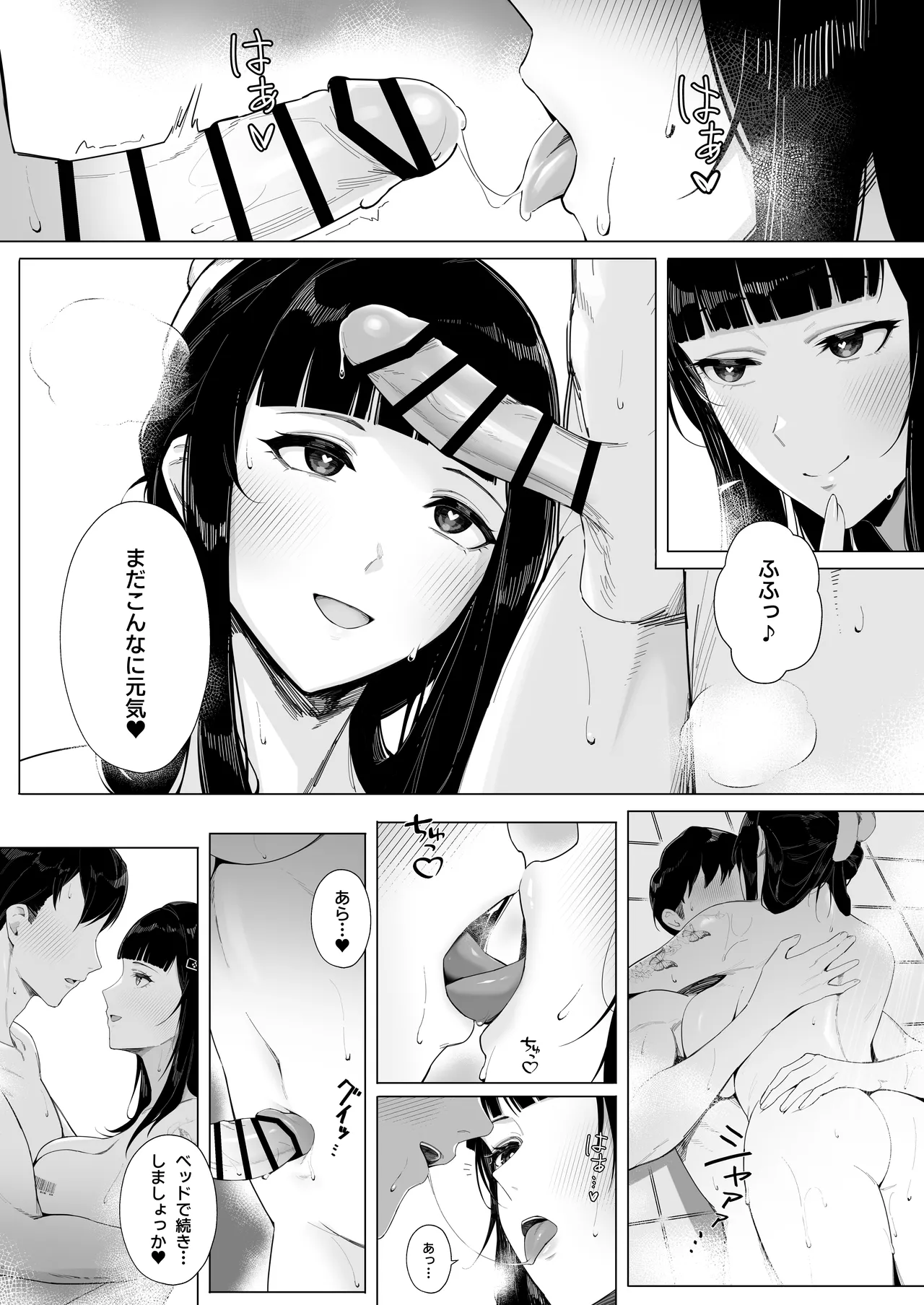 NIKKE×LOVE D KillerWife Page.16