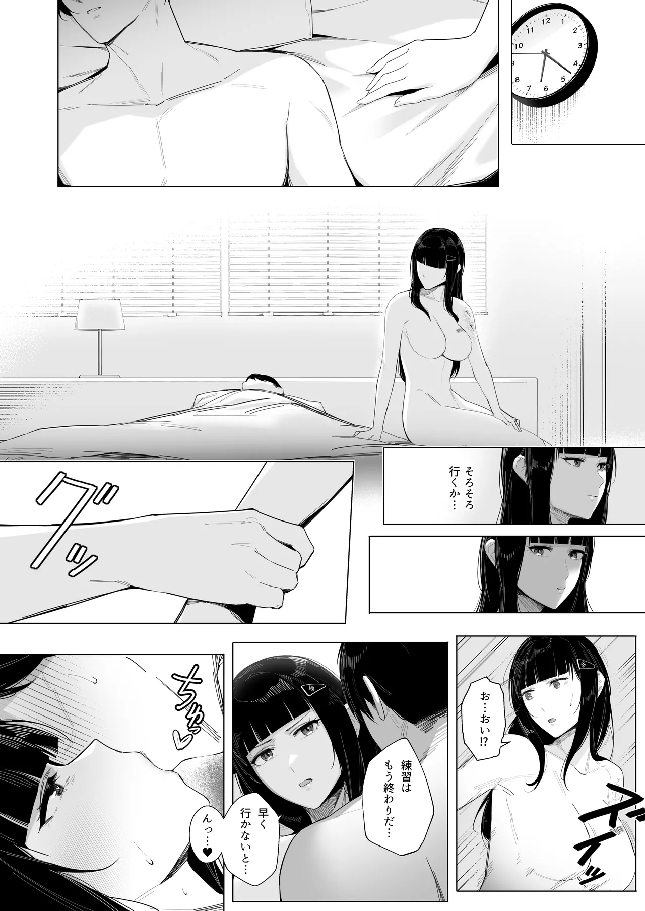 NIKKE×LOVE D KillerWife Page.23