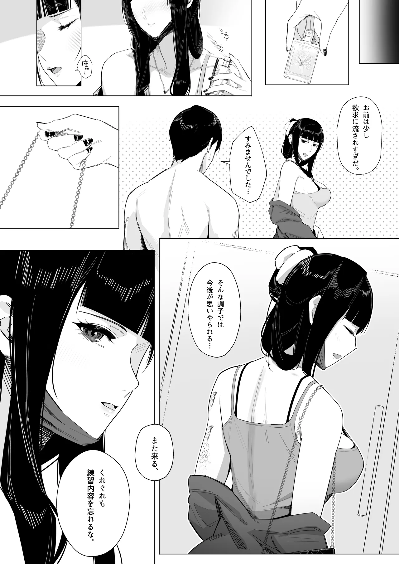 NIKKE×LOVE D KillerWife Page.27