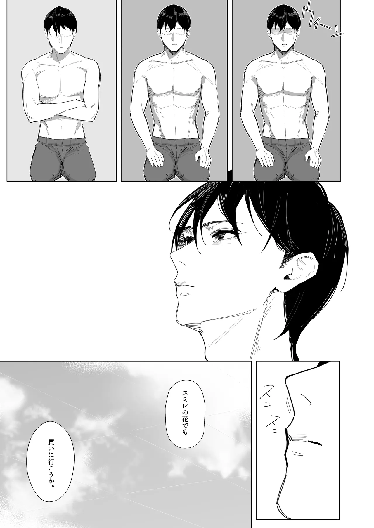NIKKE×LOVE D KillerWife Page.28