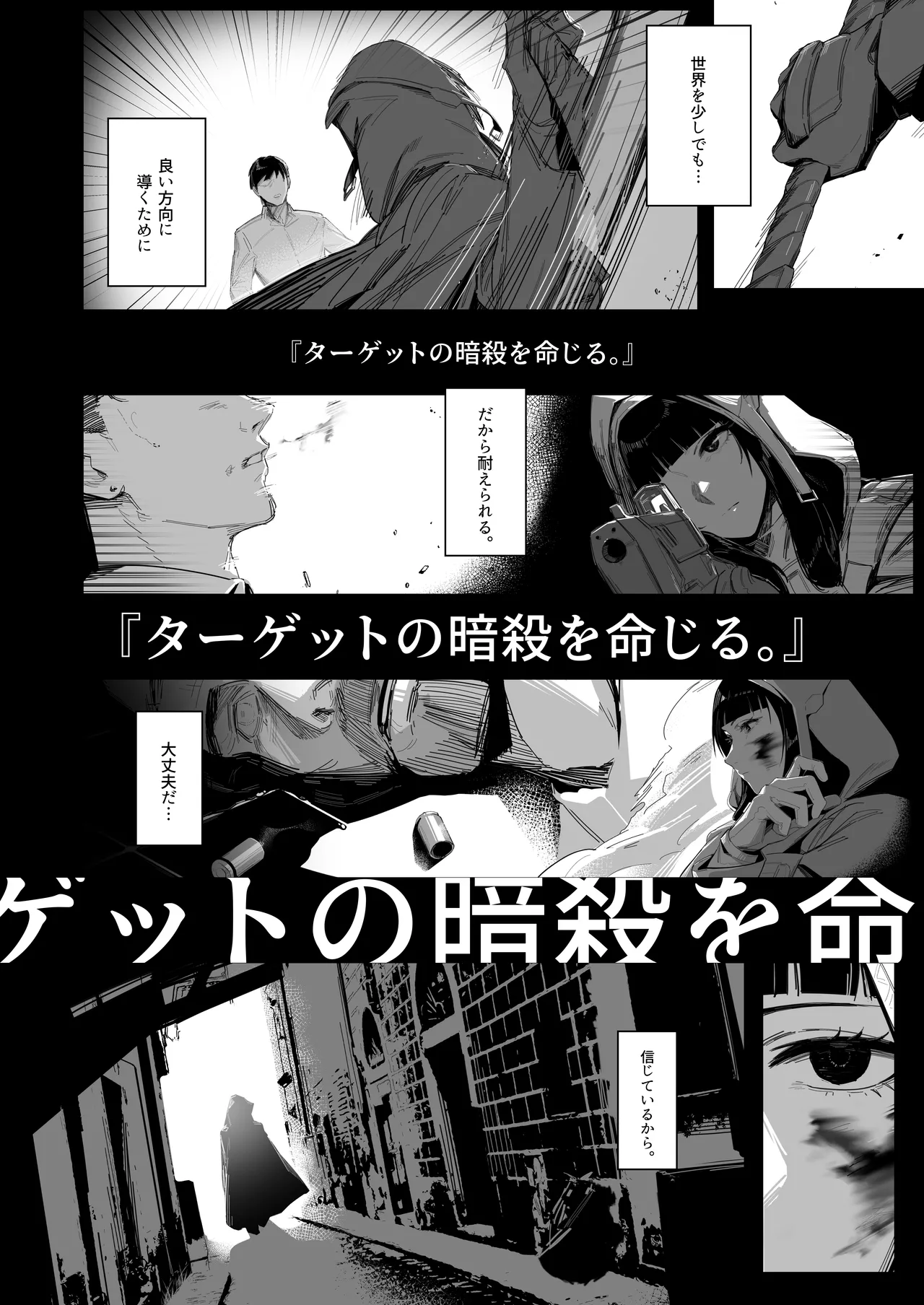 NIKKE×LOVE D KillerWife Page.3
