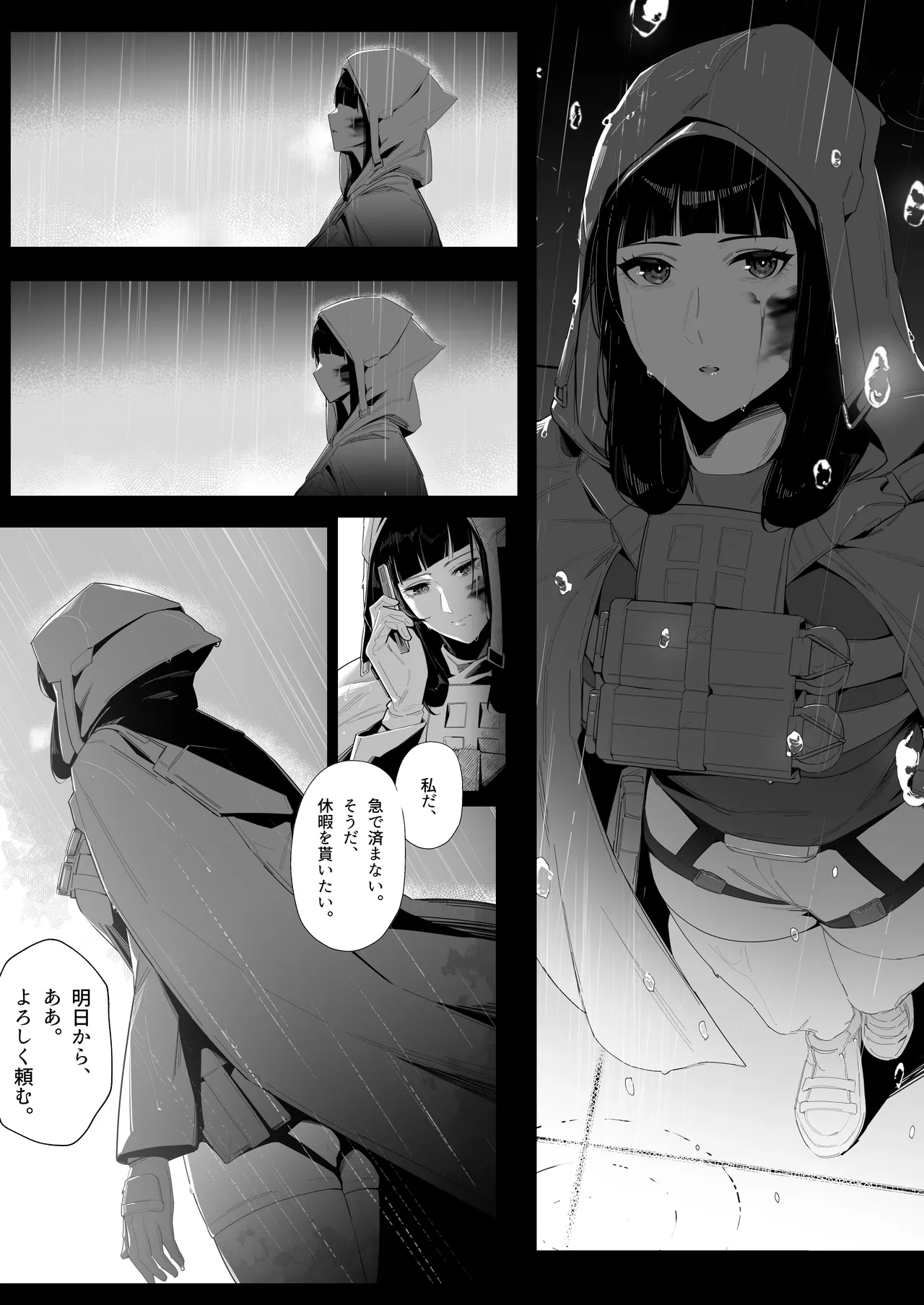 NIKKE×LOVE D KillerWife Page.4